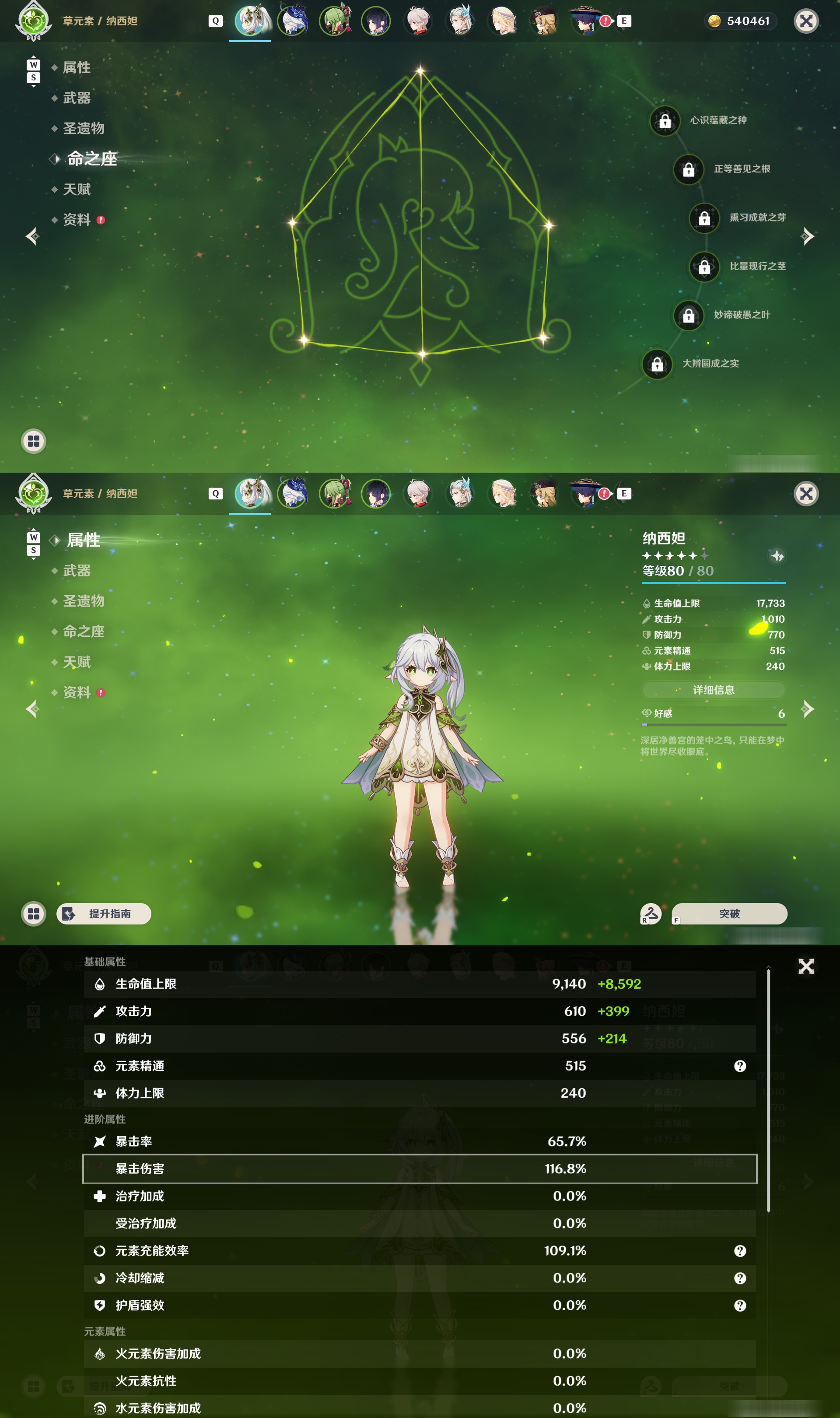 YSMK49184原神账号详情图8