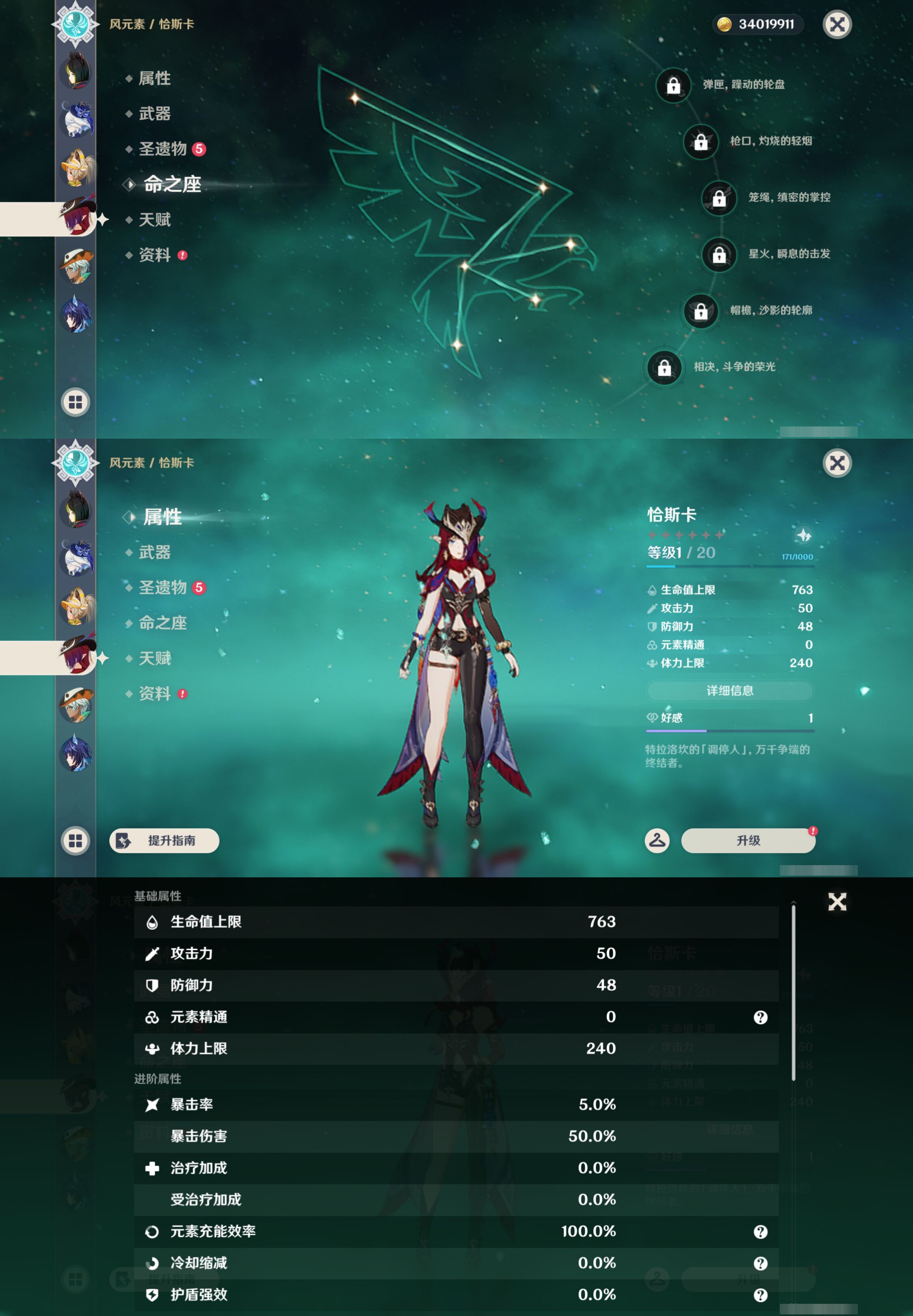 YSMK49084原神账号详情图29 YSMK49084原神账号详情图29