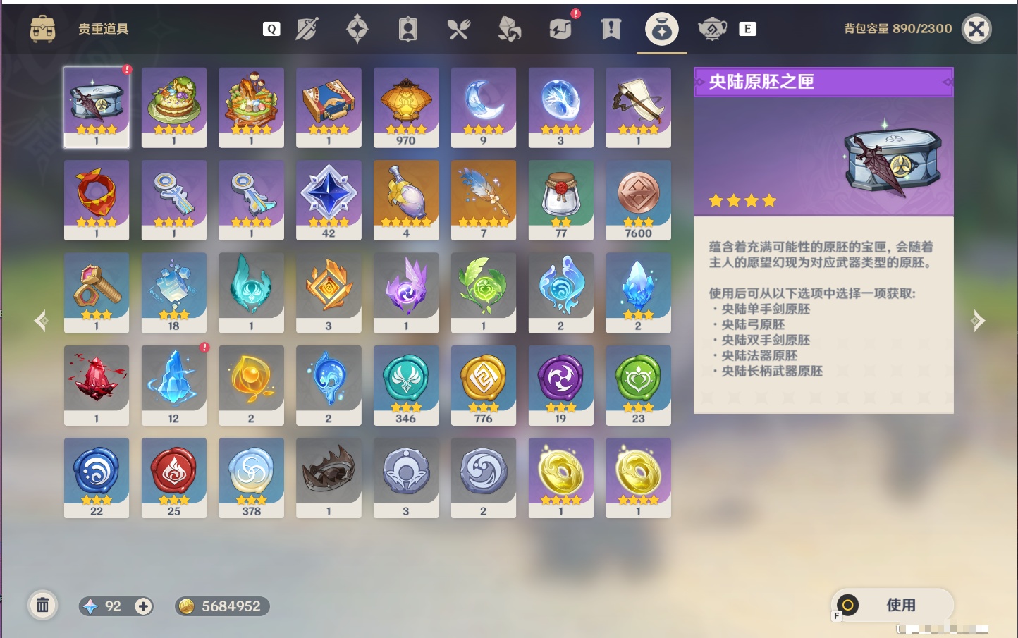 YSMK49174原神账号详情图58