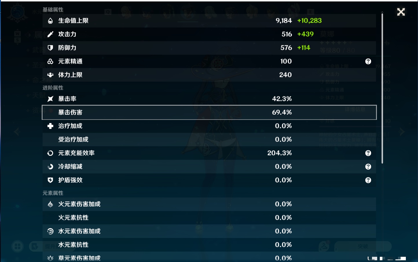 YSMK49151原神账号详情图39 YSMK49151原神账号详情图39