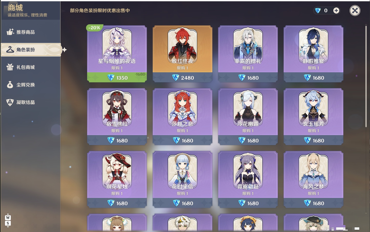 YSMK49154原神账号详情图28 YSMK49154原神账号详情图28