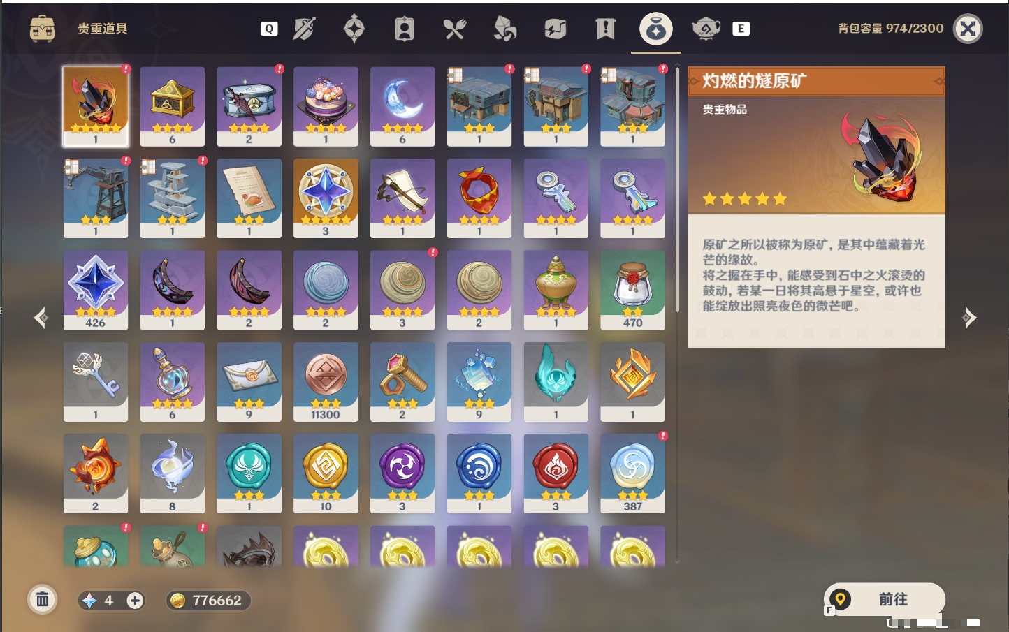 YSMK49154原神账号详情图45 YSMK49154原神账号详情图45