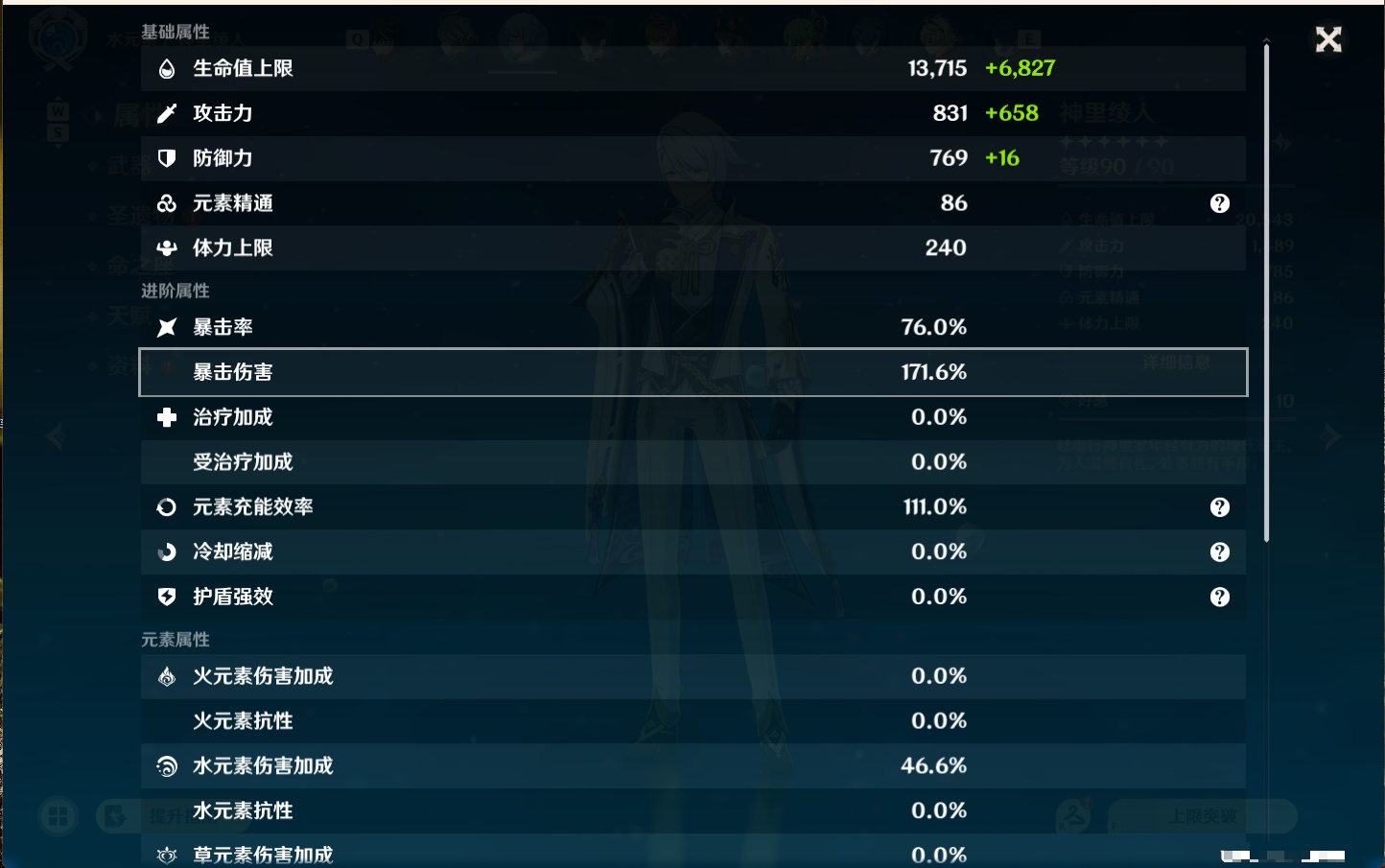 YSMK49189原神账号详情图41