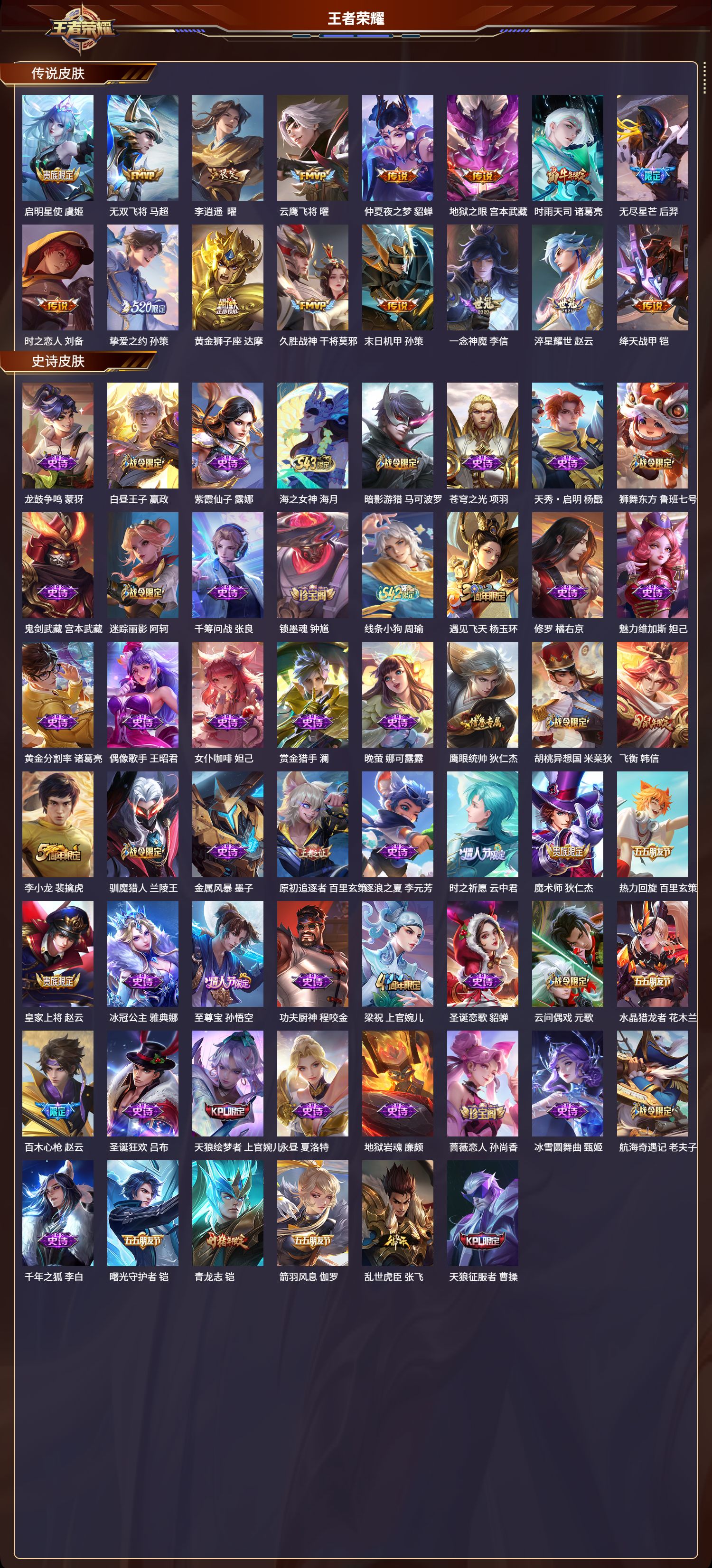 WZLX4525582王者荣耀账号详情图1 WZLX4525582王者荣耀账号详情图1
