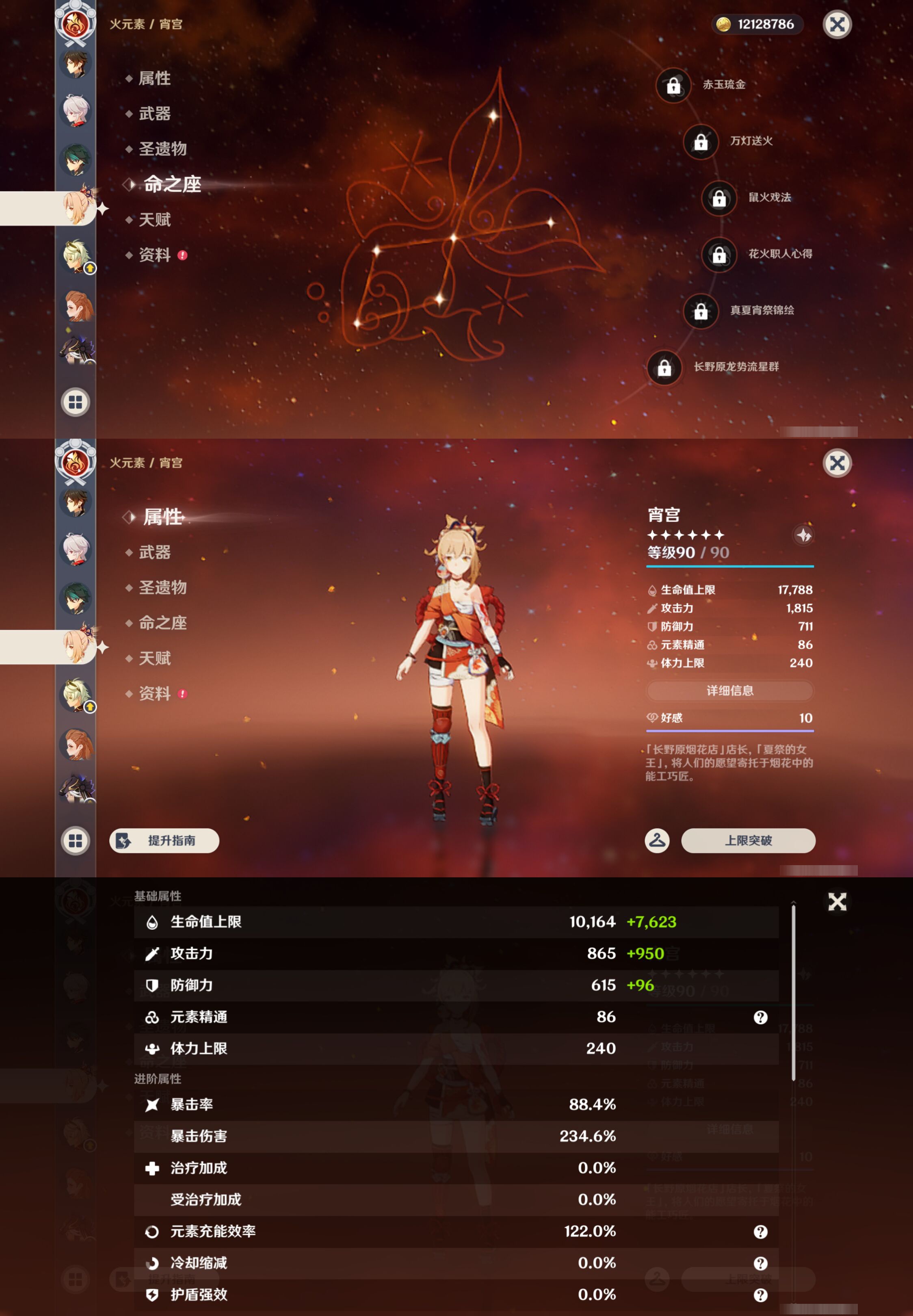 YSMK49163原神账号详情图27 YSMK49163原神账号详情图27