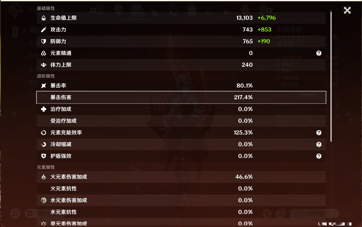 YSMK49181原神账号详情图39