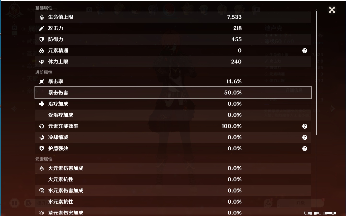 YSMK49144原神账号详情图61 YSMK49144原神账号详情图61