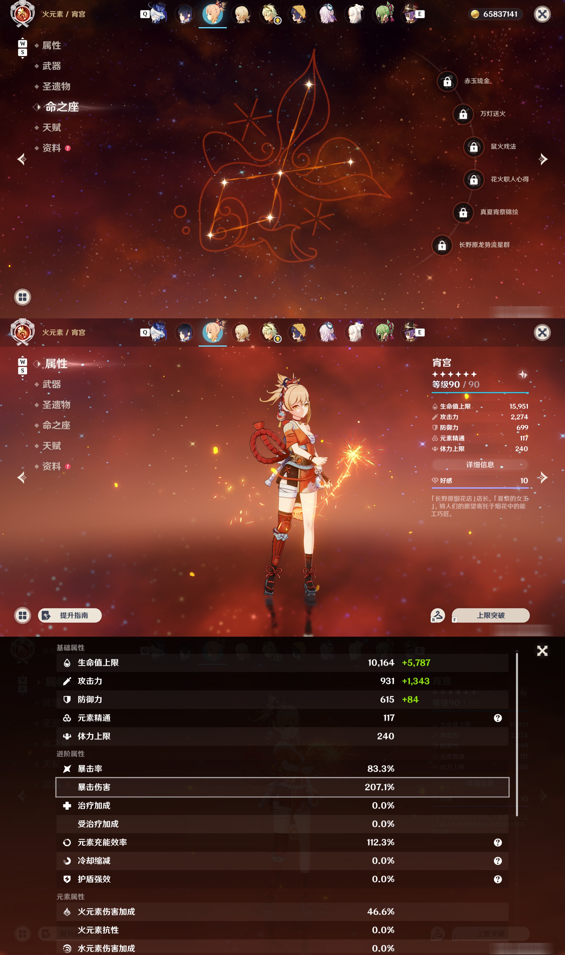 YSMK49096原神账号详情图19