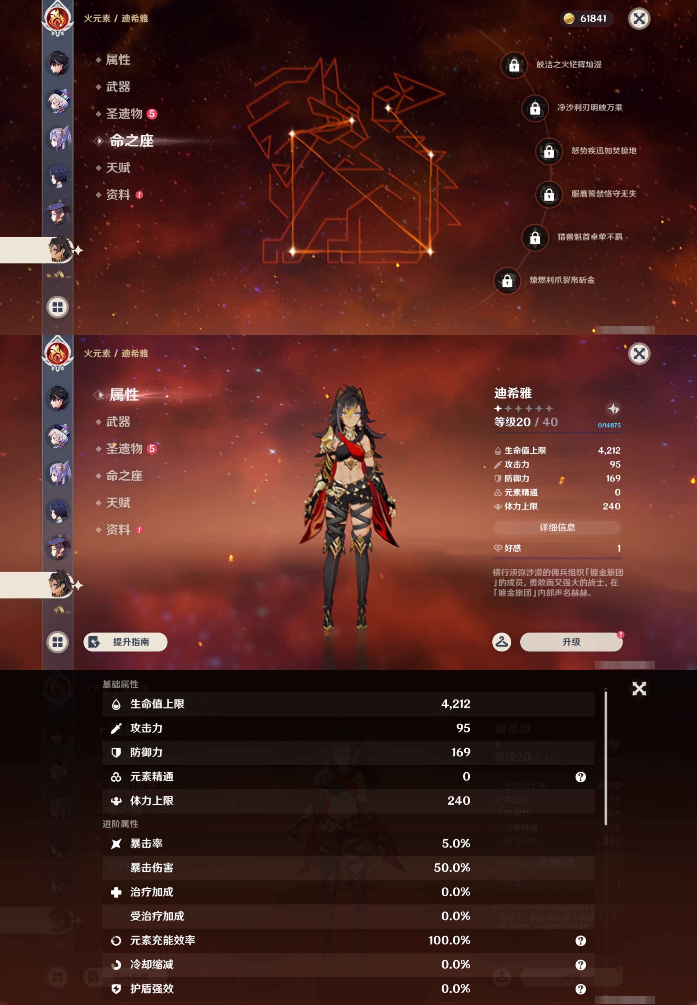 YSMK49171原神账号详情图37 YSMK49171原神账号详情图37
