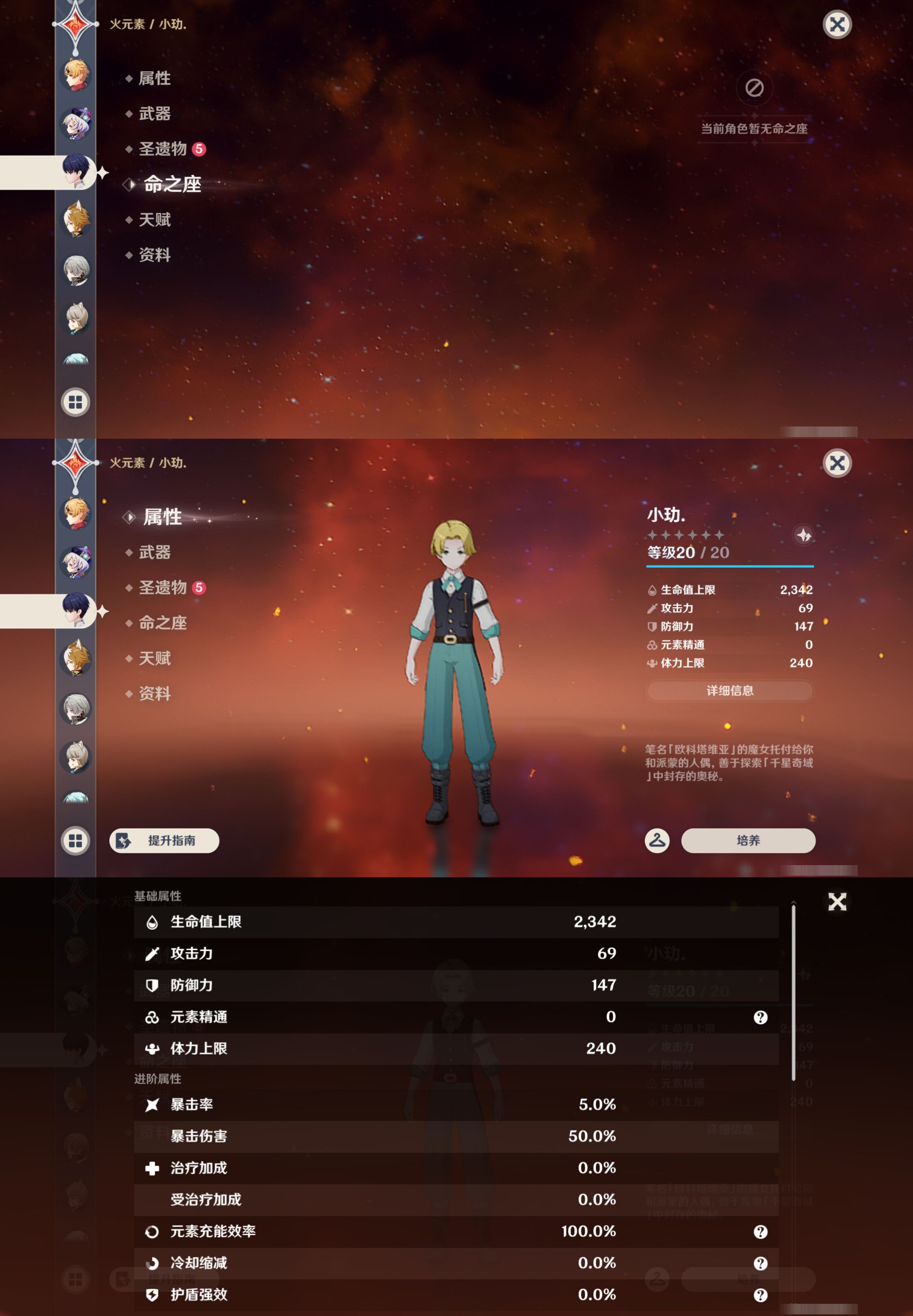 YSMK49125原神账号详情图23