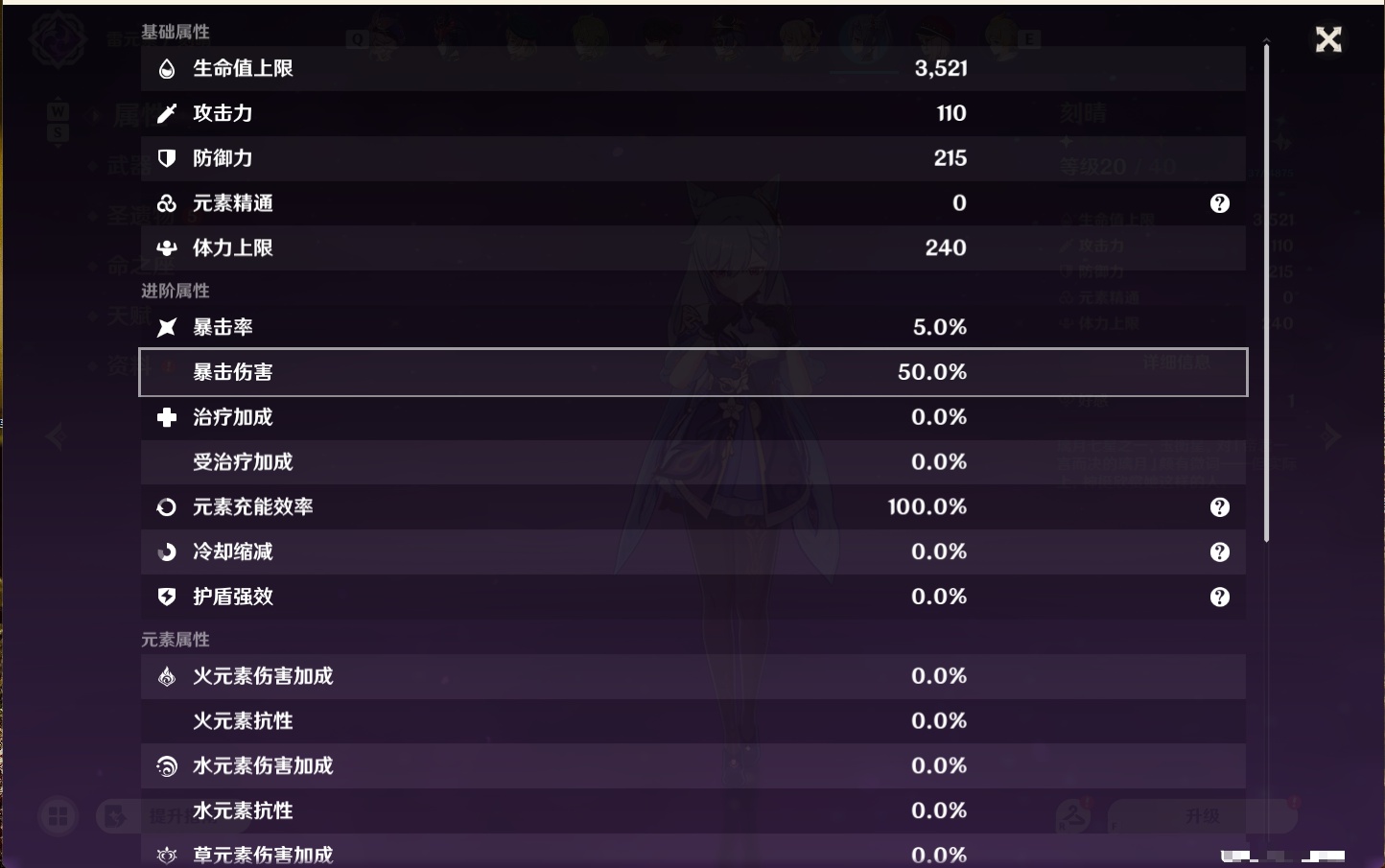 YSMK49189原神账号详情图20