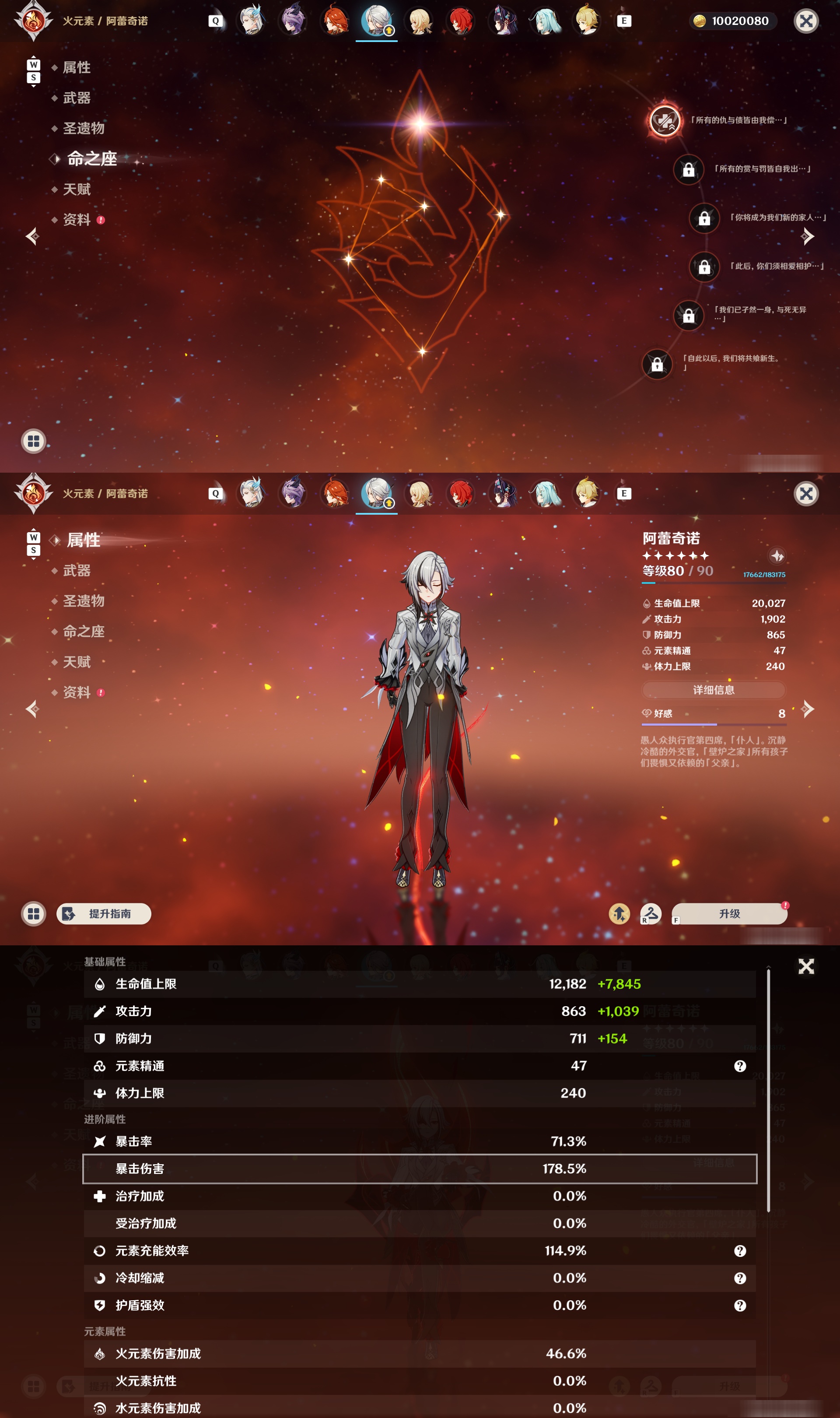 YSMK49108原神账号详情图35 YSMK49108原神账号详情图35
