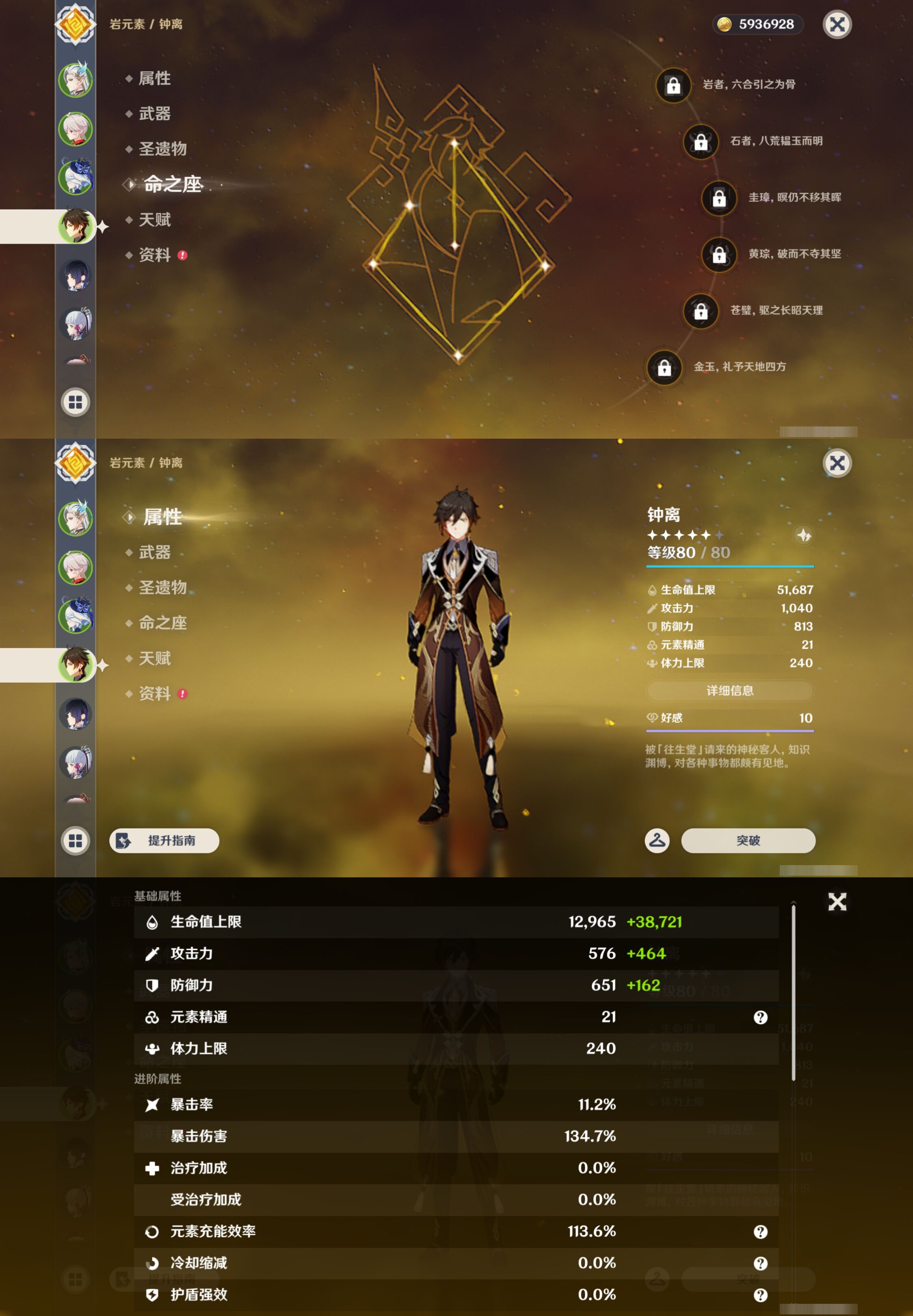 YSMK49082原神账号详情图11