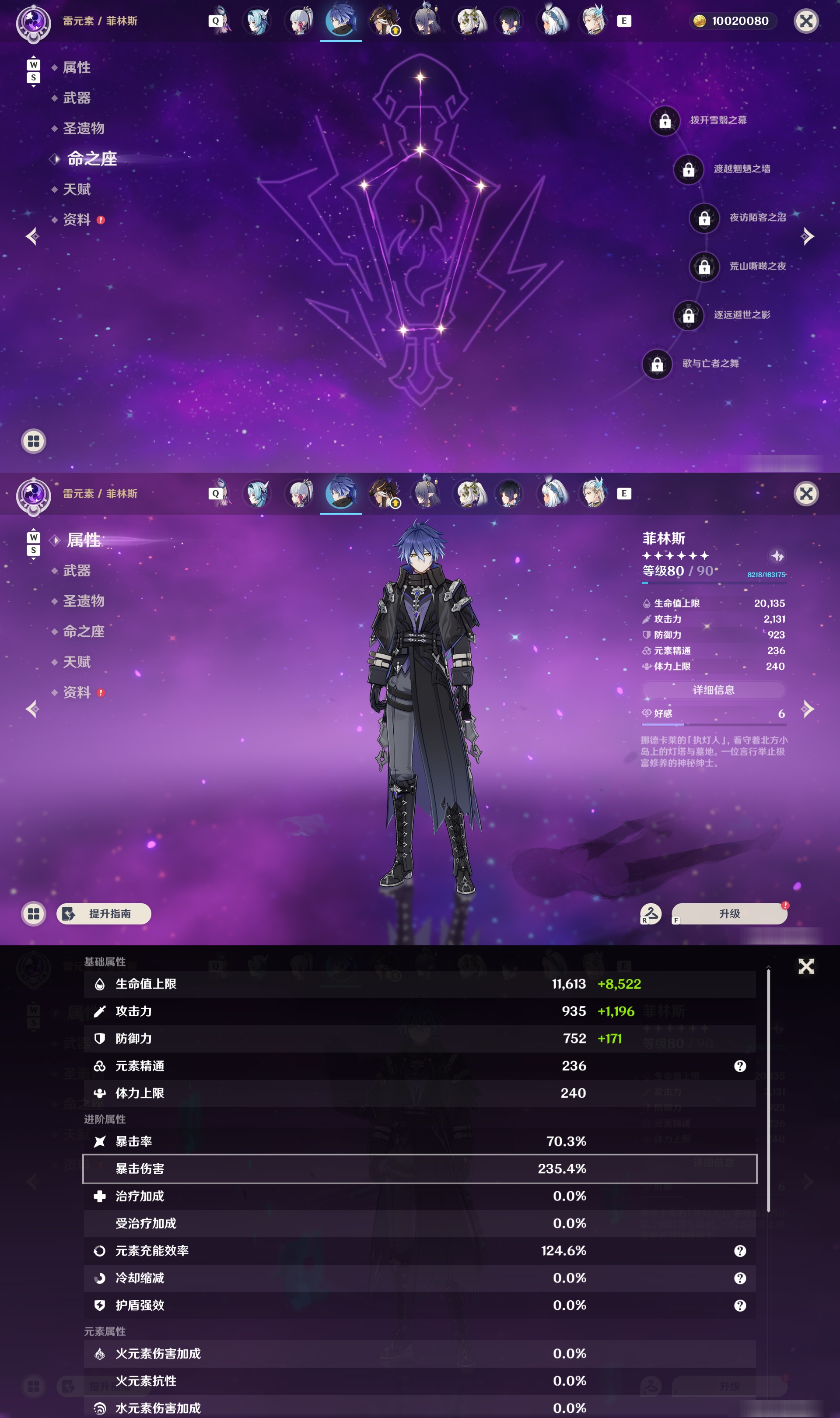YSMK49108原神账号详情图26 YSMK49108原神账号详情图26