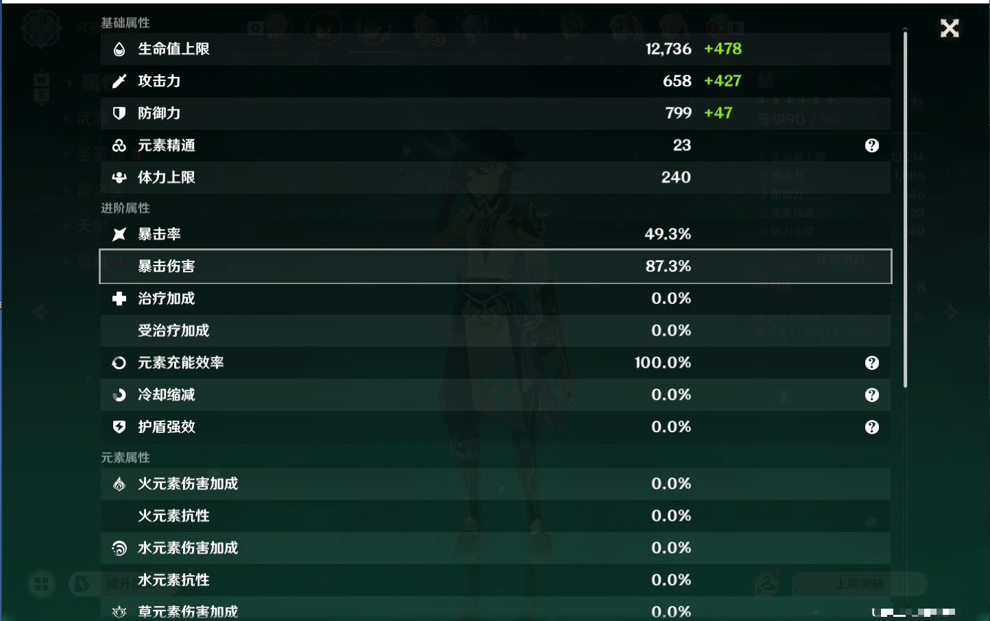 YSMK49193原神账号详情图23 YSMK49193原神账号详情图23