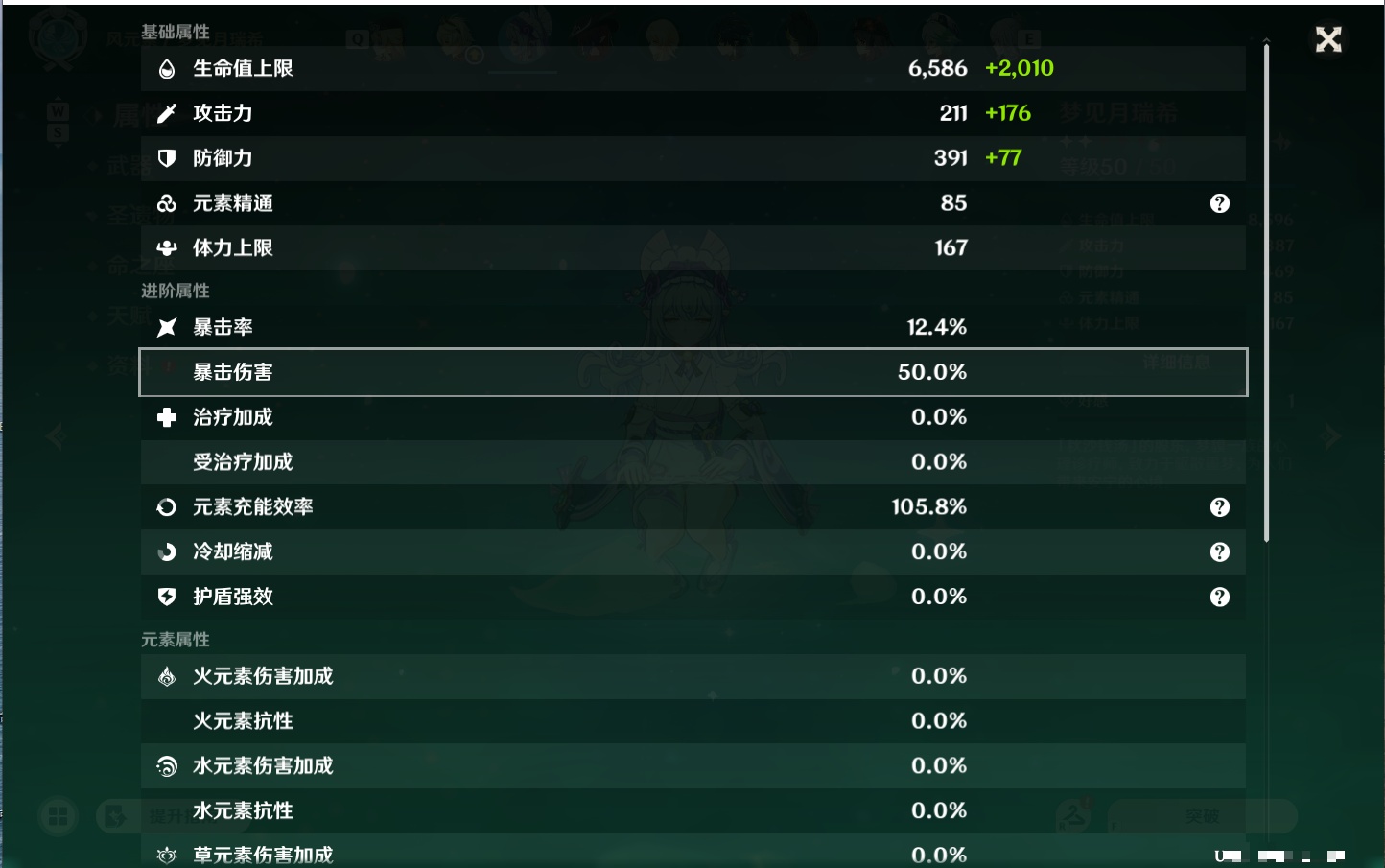 YSMK49155原神账号详情图32