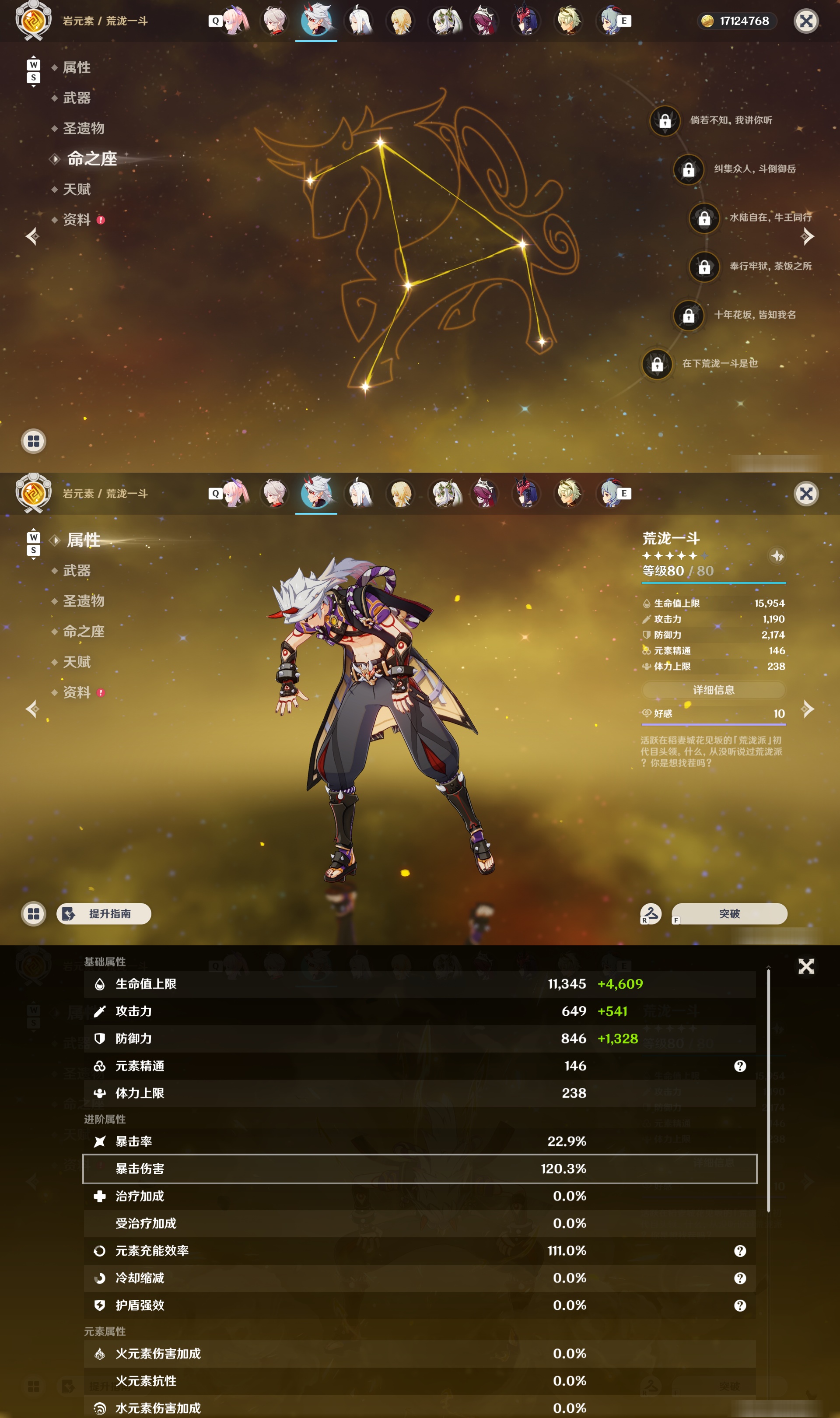 账号详情图片