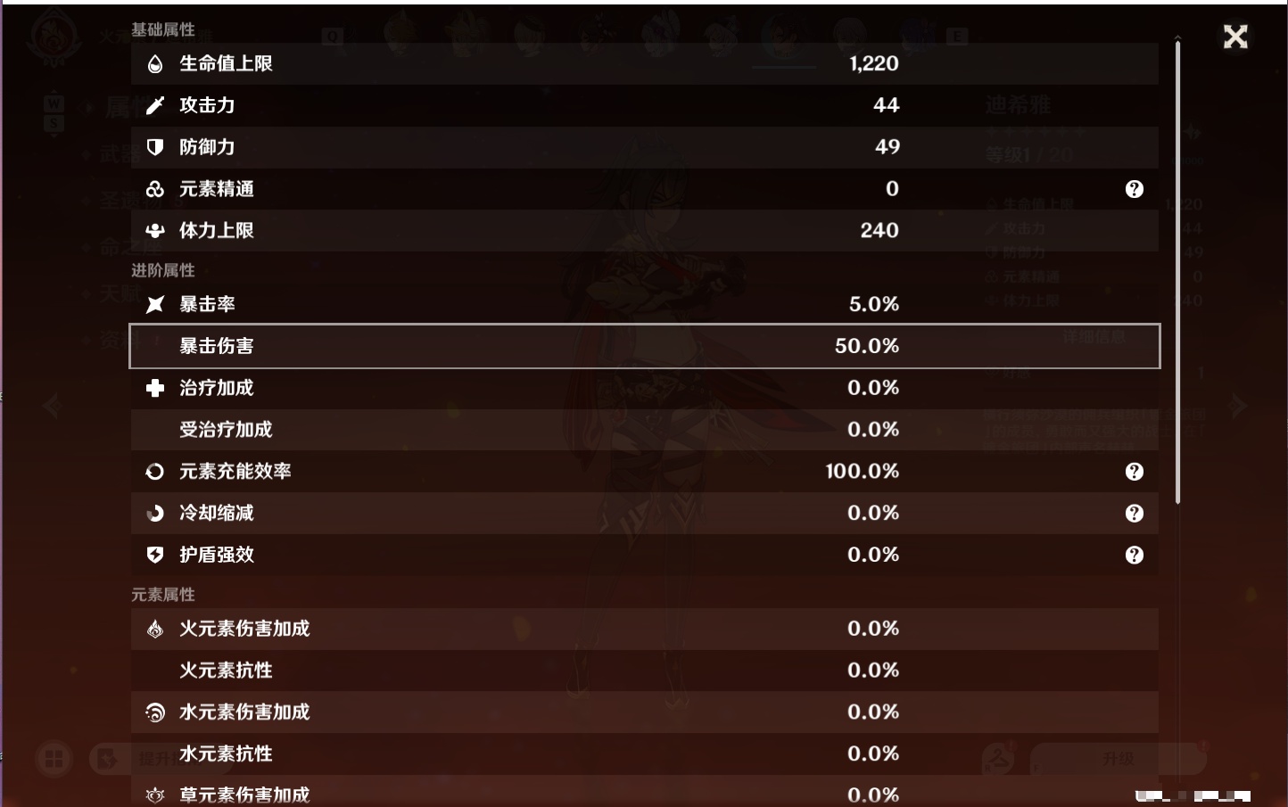 YSMK49119原神账号详情图50 YSMK49119原神账号详情图50