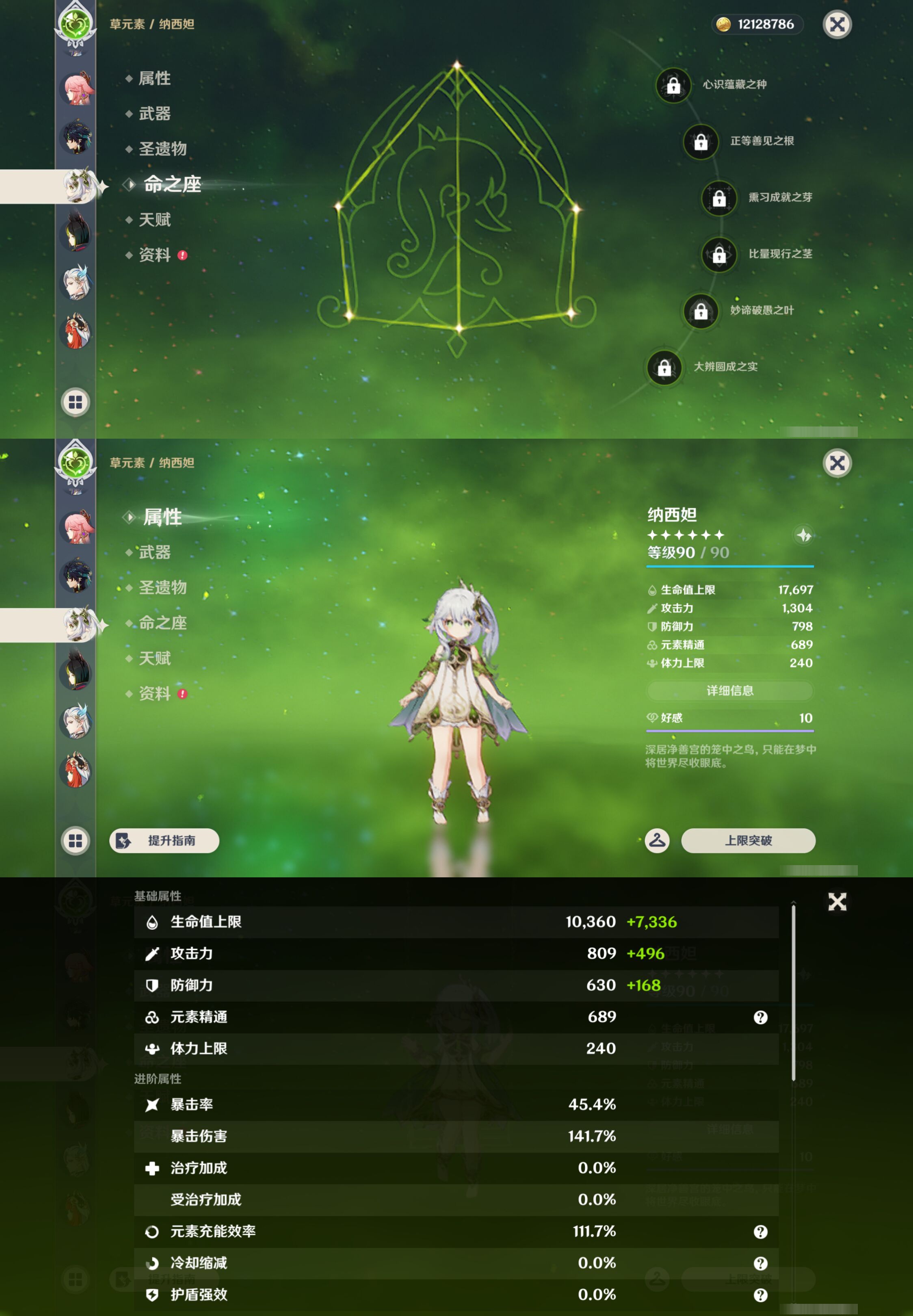 YSMK49163原神账号详情图15 YSMK49163原神账号详情图15