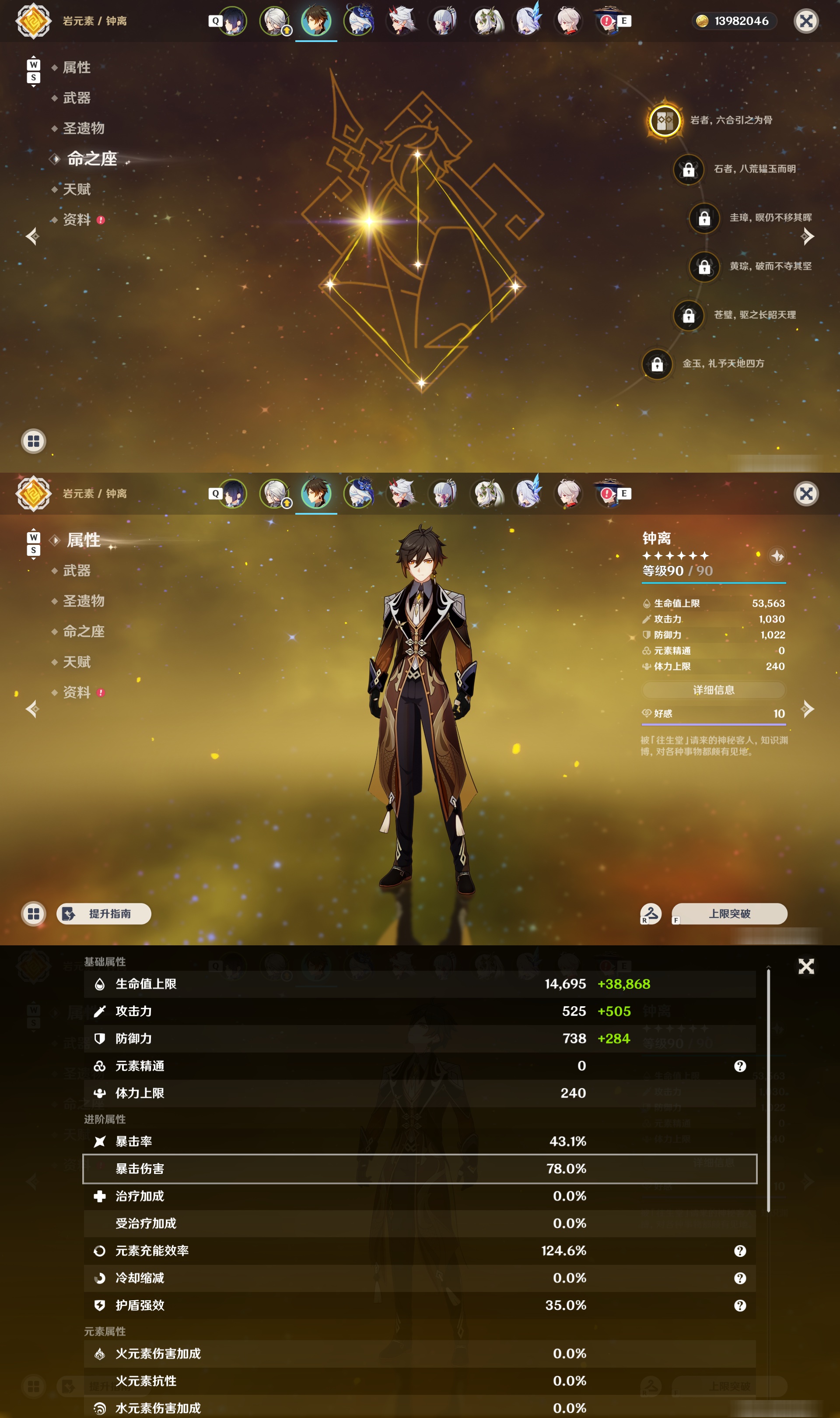 YSMK49107原神账号详情图10