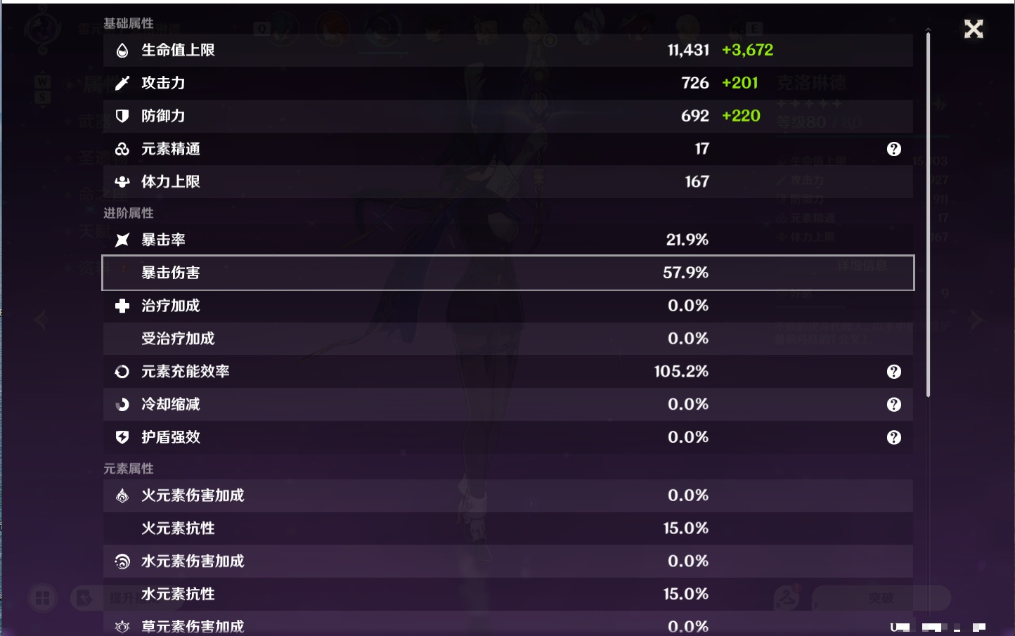 YSMK49155原神账号详情图10