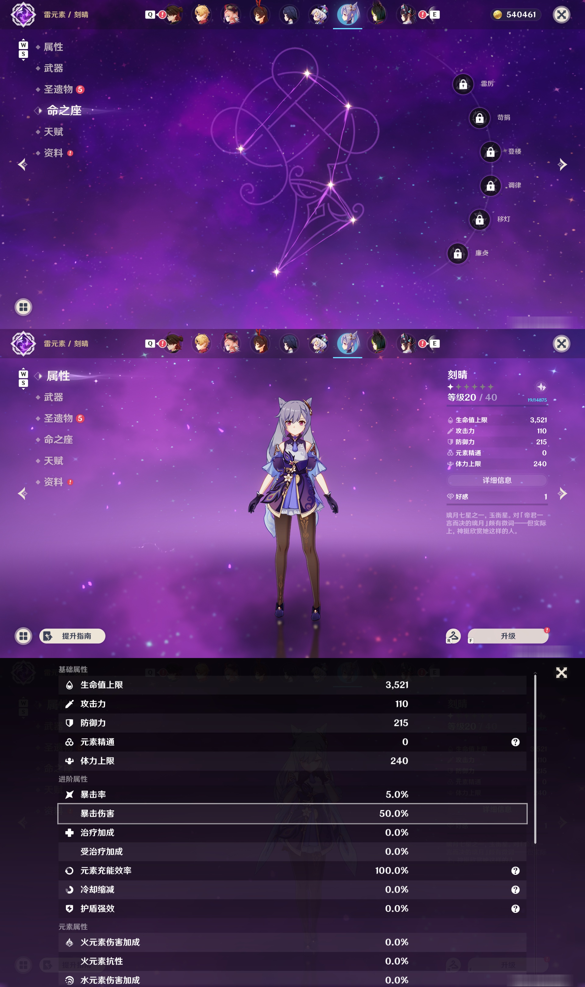YSMK49184原神账号详情图23