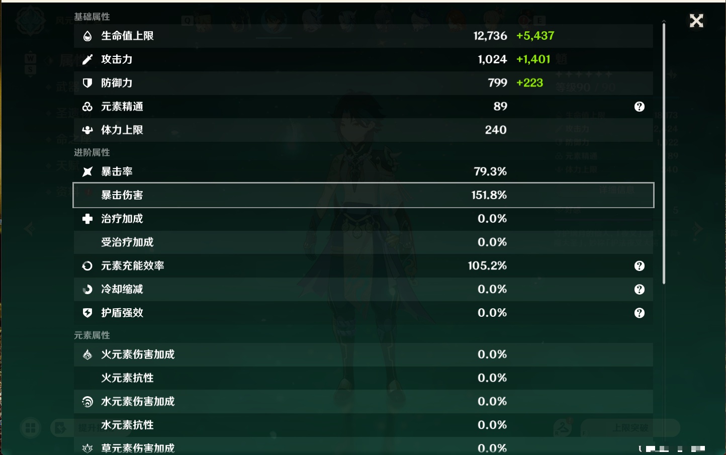 YSMK49102原神账号详情图38