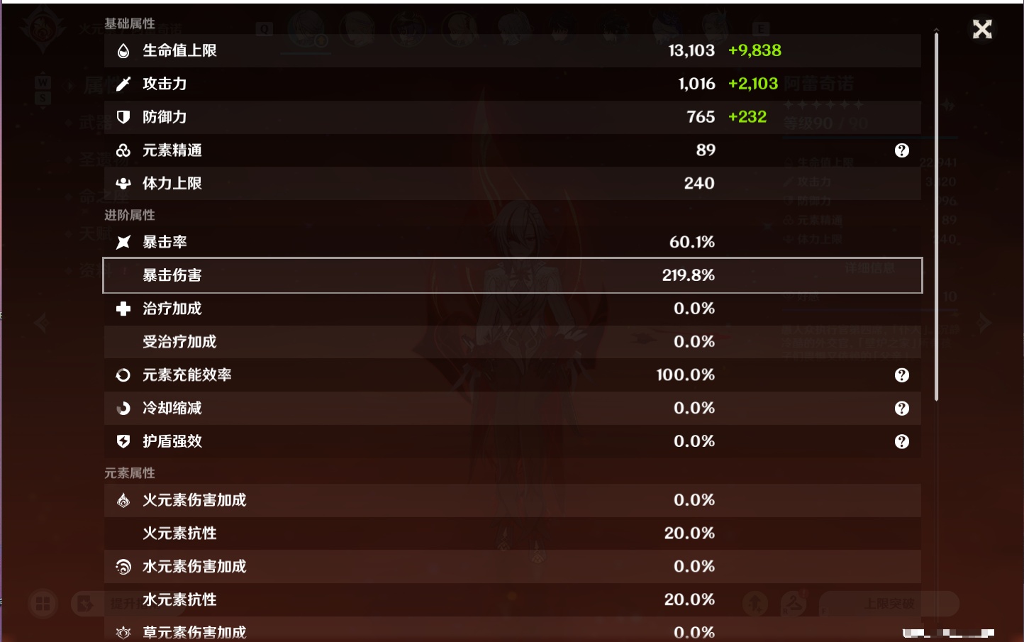 YSMK49176原神账号详情图44