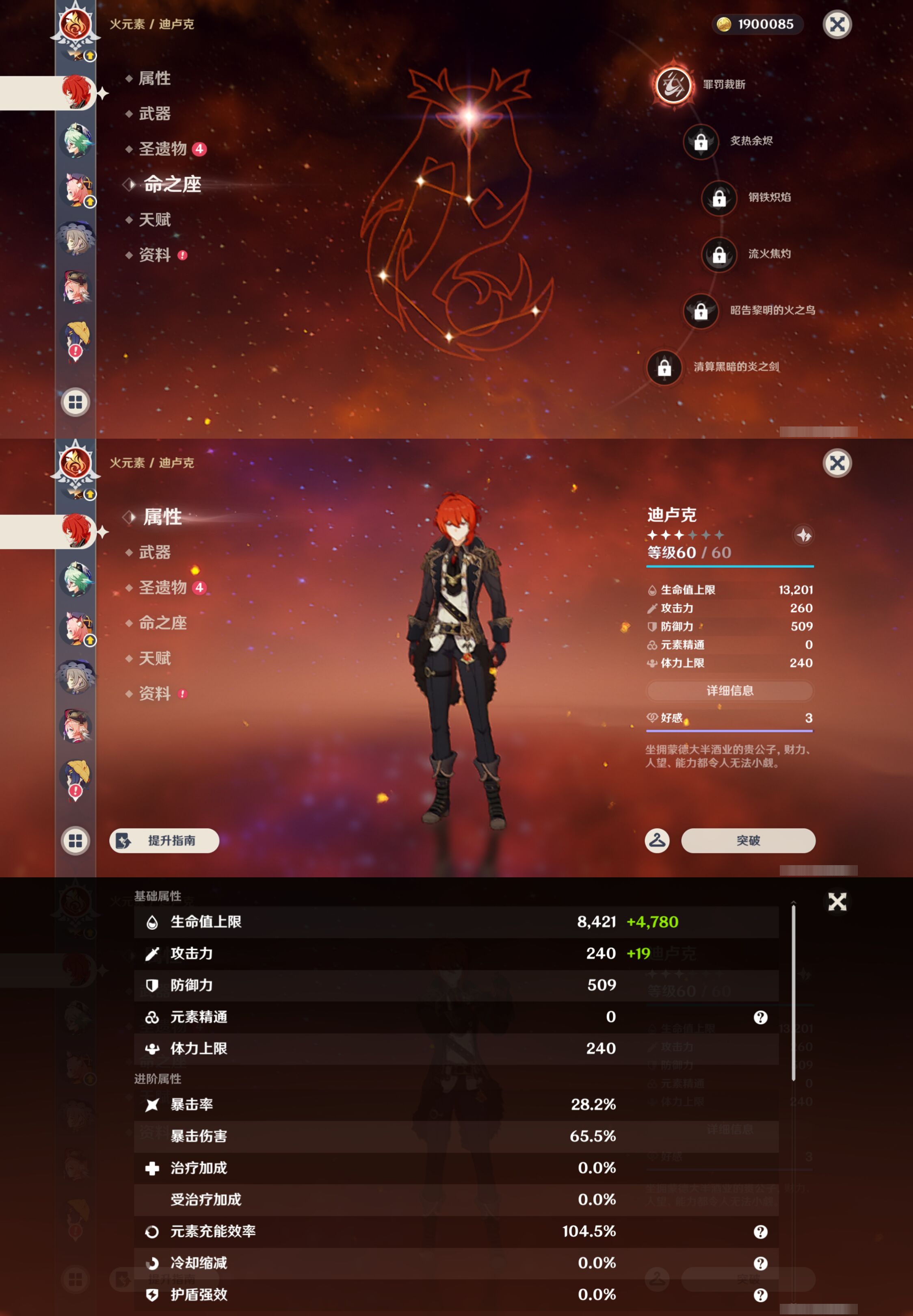 YSMK49169原神账号详情图19