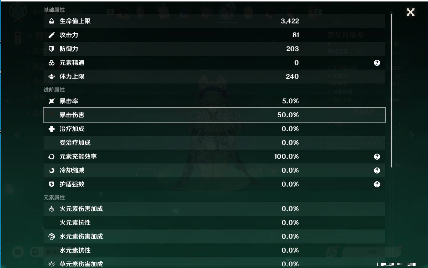 YSMK49188原神账号详情图16