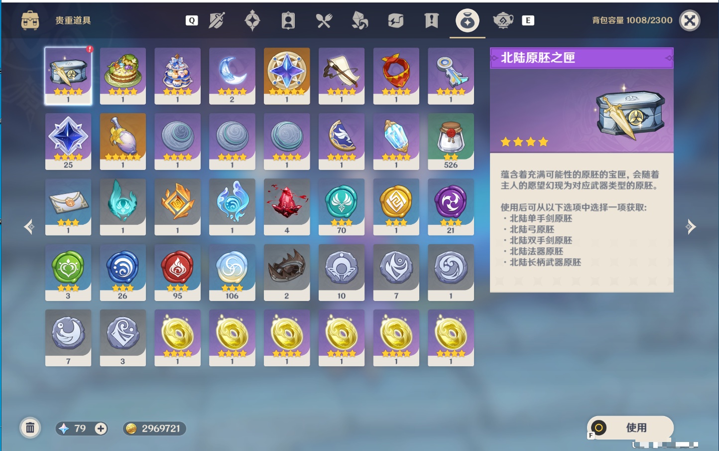 YSMK49144原神账号详情图31 YSMK49144原神账号详情图31