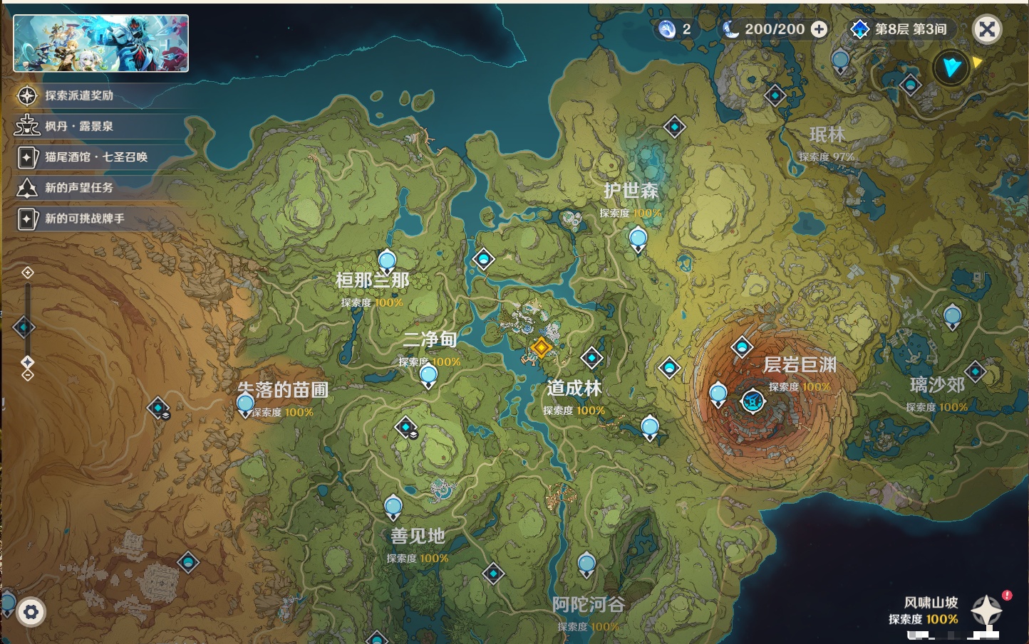 YSMK49189原神账号详情图26