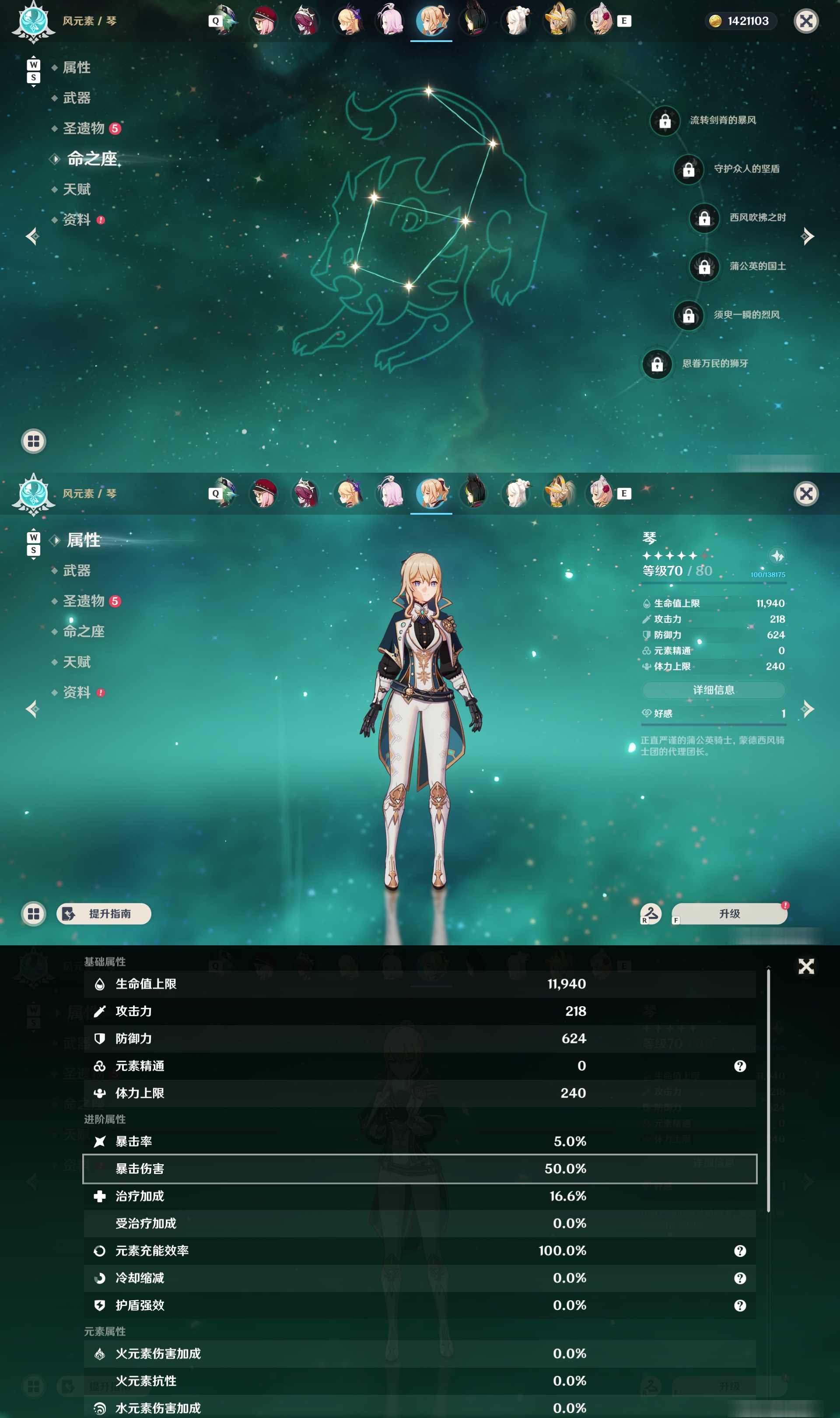 YSMK49118原神账号详情图31 YSMK49118原神账号详情图31