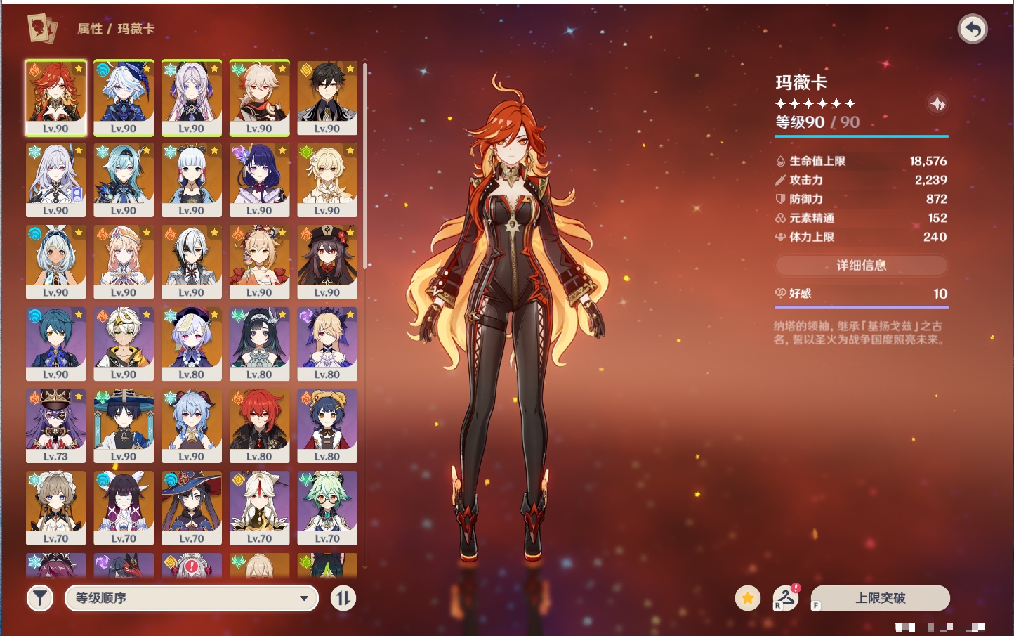 YSMK49148原神账号详情图47 YSMK49148原神账号详情图47