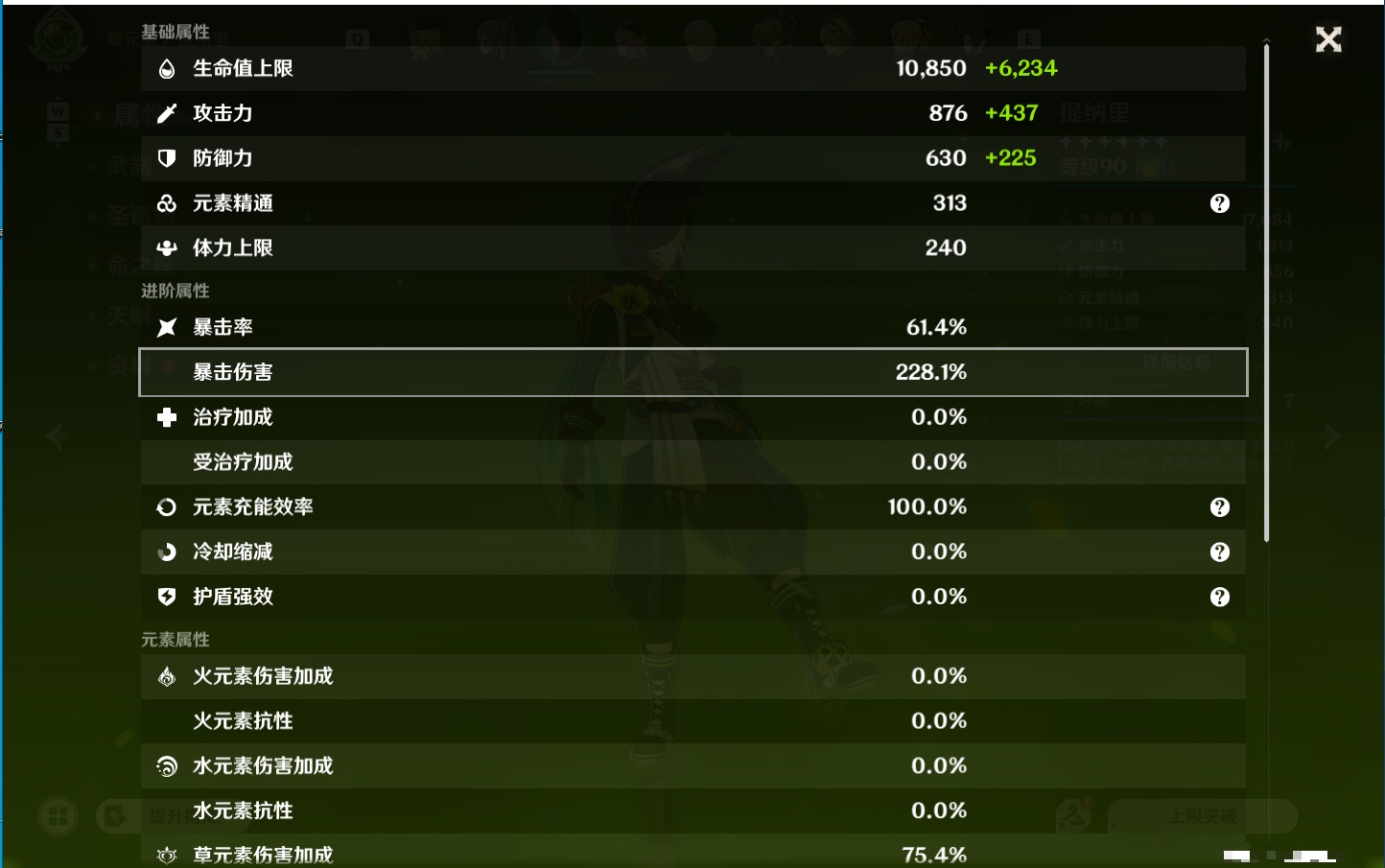 YSMK49131原神账号详情图22 YSMK49131原神账号详情图22