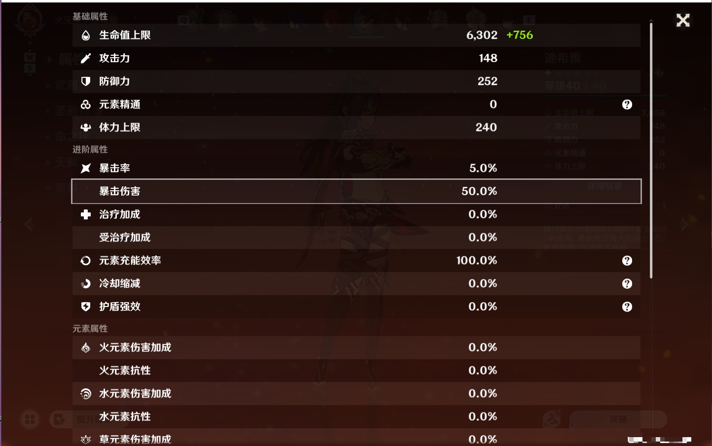YSMK49176原神账号详情图78