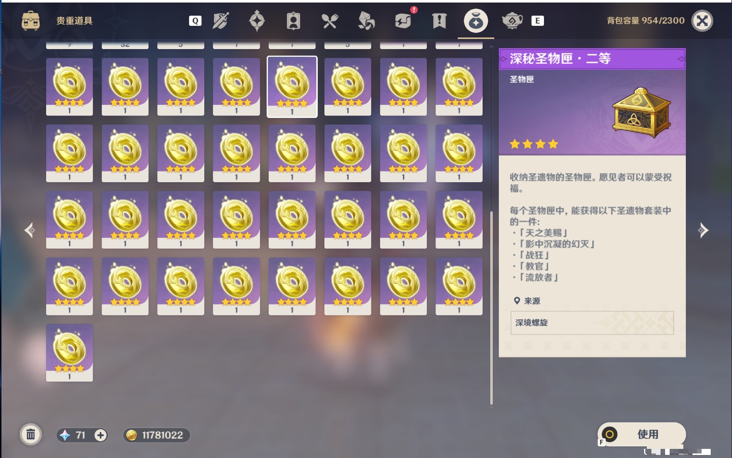 YSMK49151原神账号详情图42 YSMK49151原神账号详情图42
