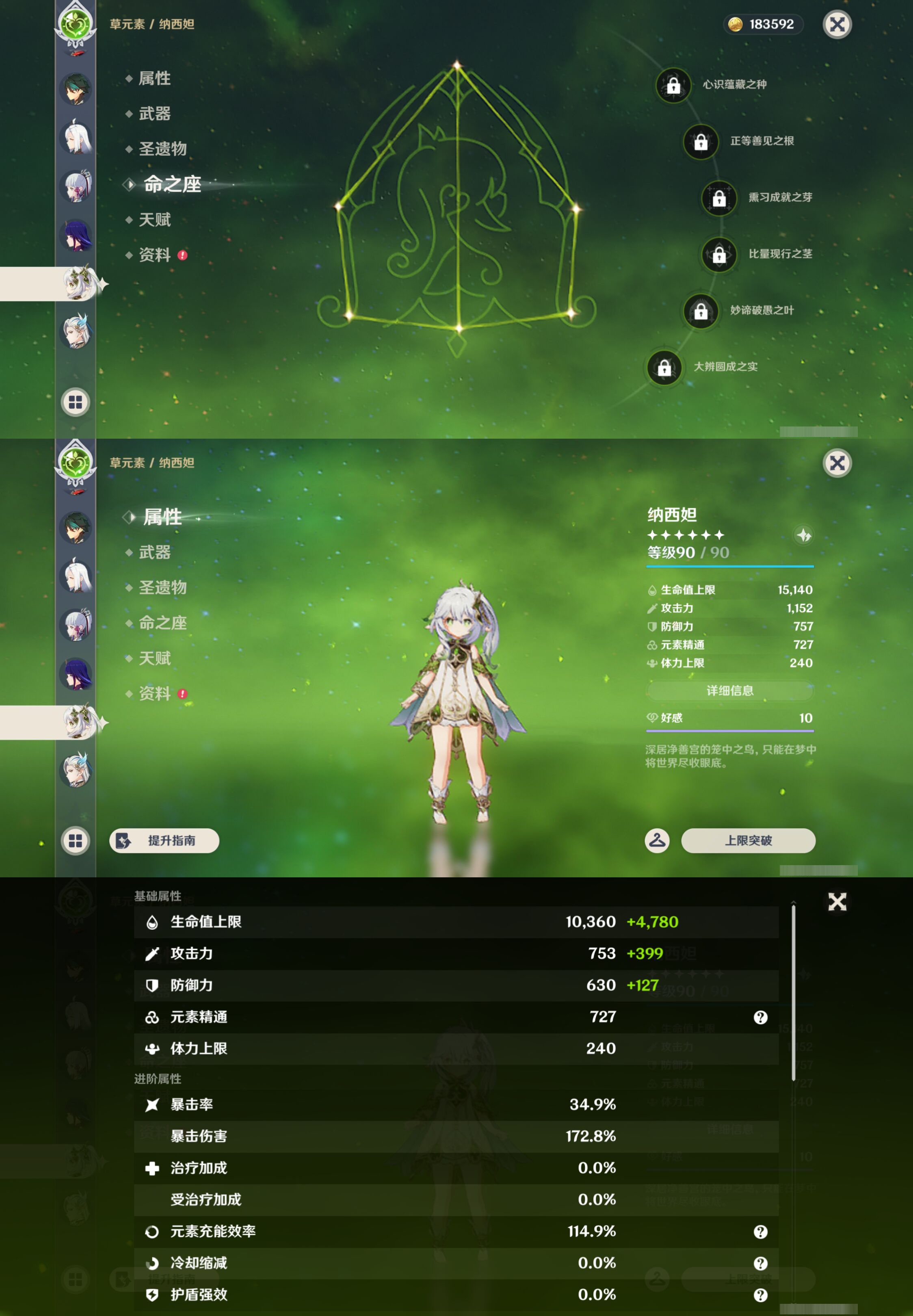 YSMK49095原神账号详情图18