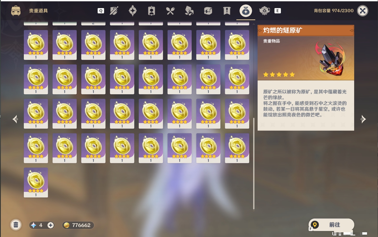 YSMK49154原神账号详情图27 YSMK49154原神账号详情图27