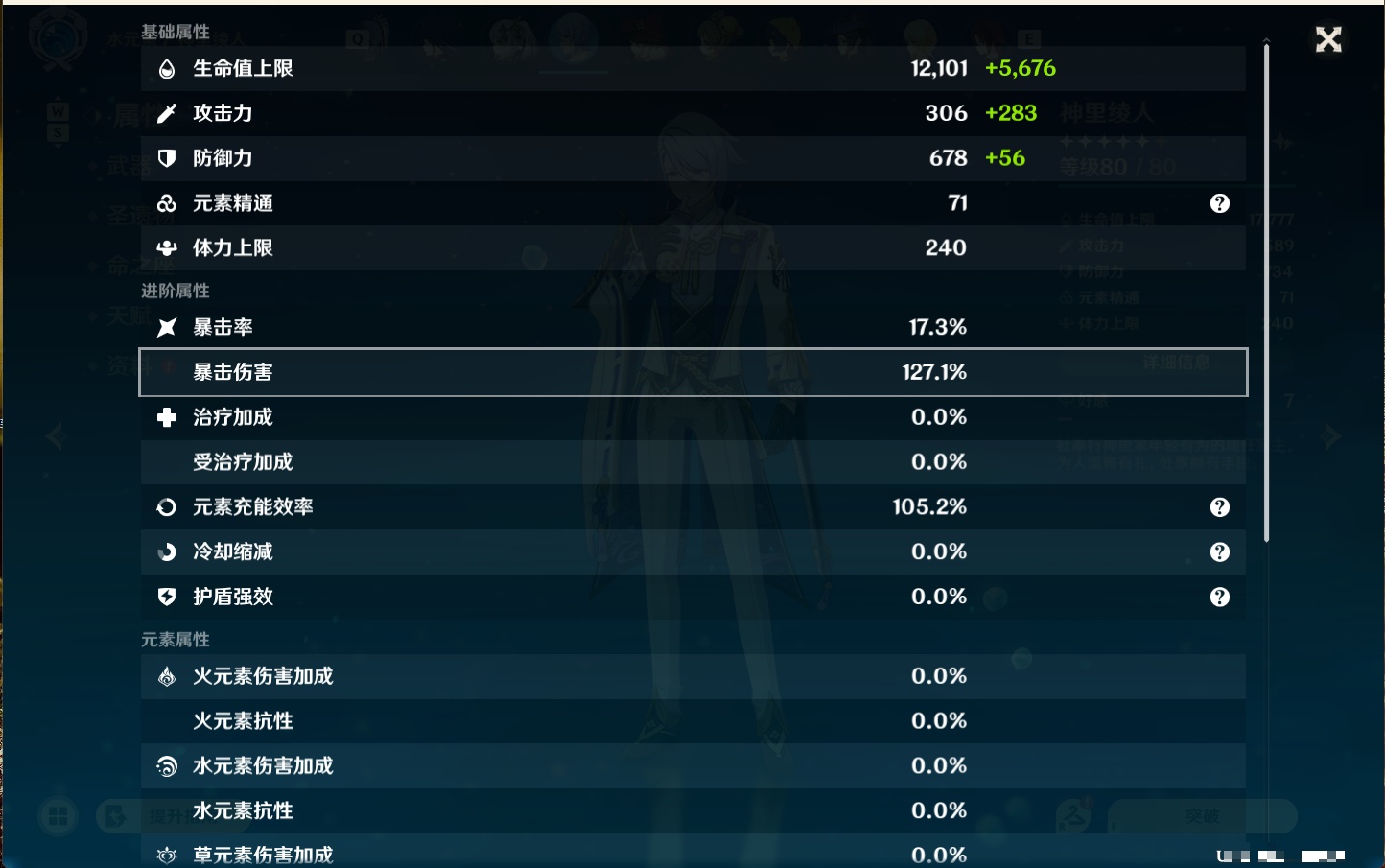 YSMK49143原神账号详情图48