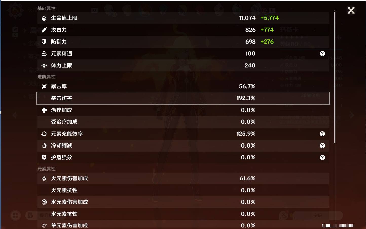 YSMK49193原神账号详情图8 YSMK49193原神账号详情图8