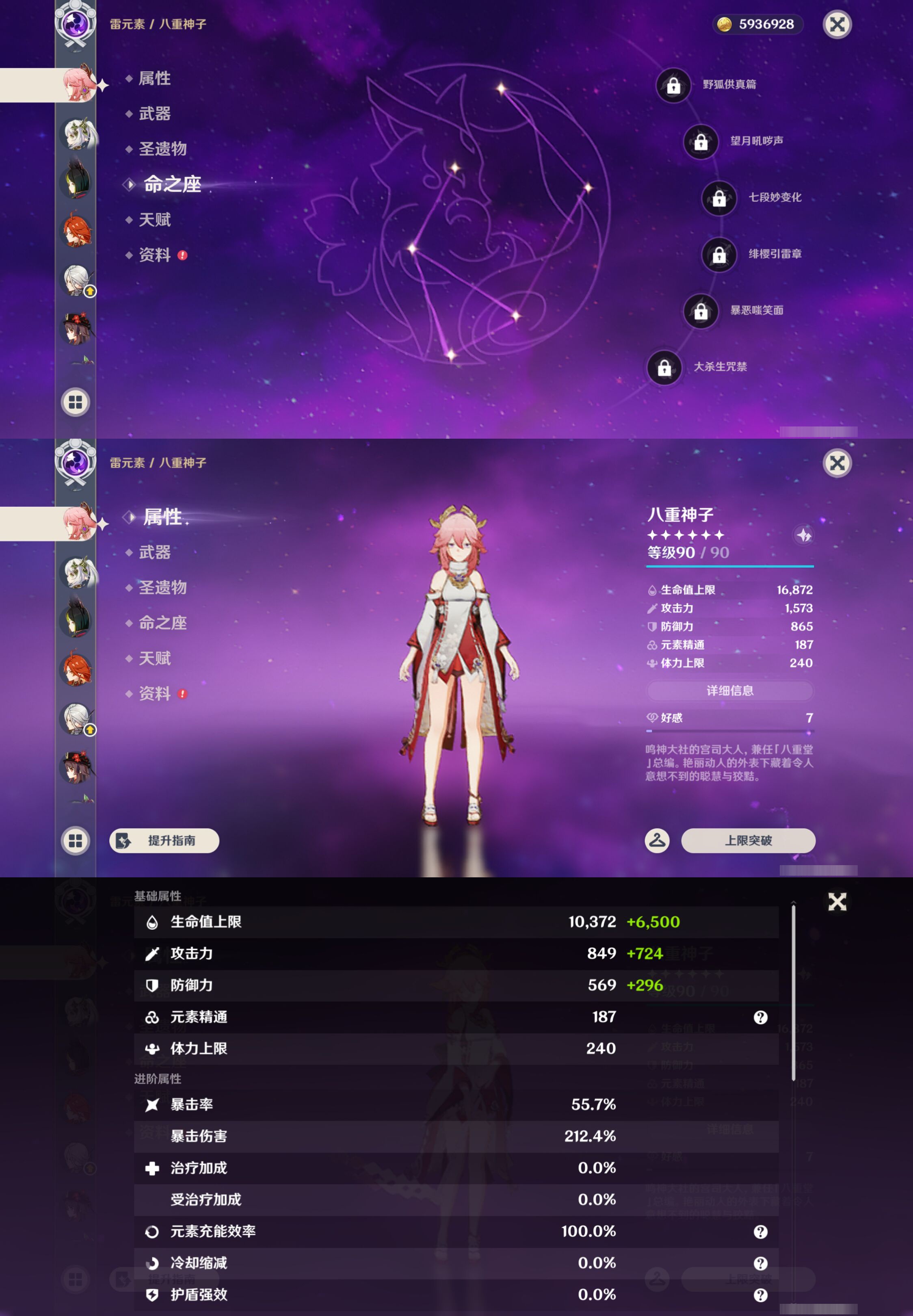 YSMK49082原神账号详情图14