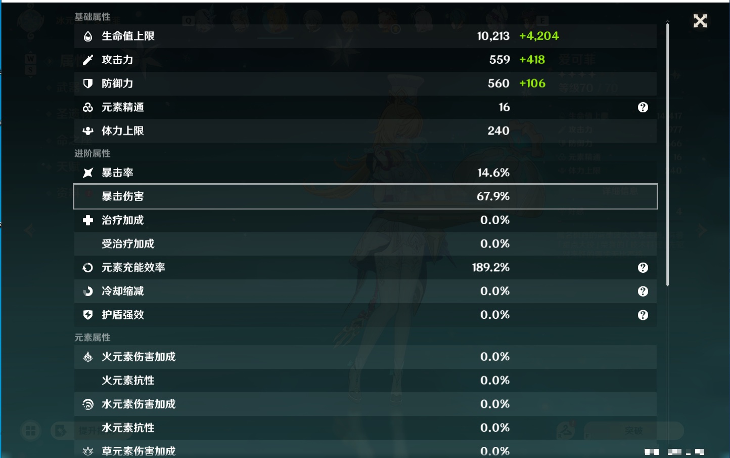 YSMK49192原神账号详情图43