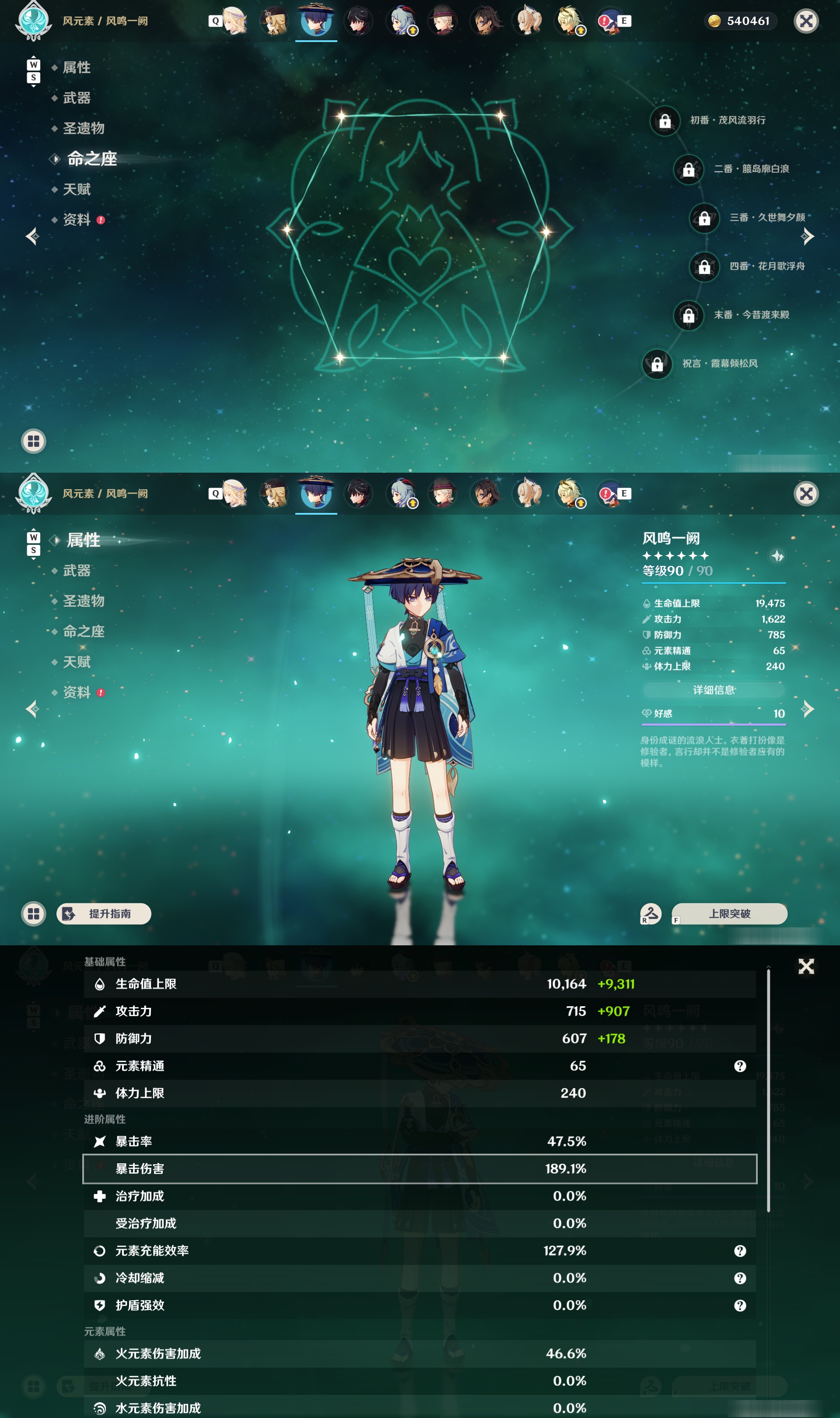 YSMK49184原神账号详情图15