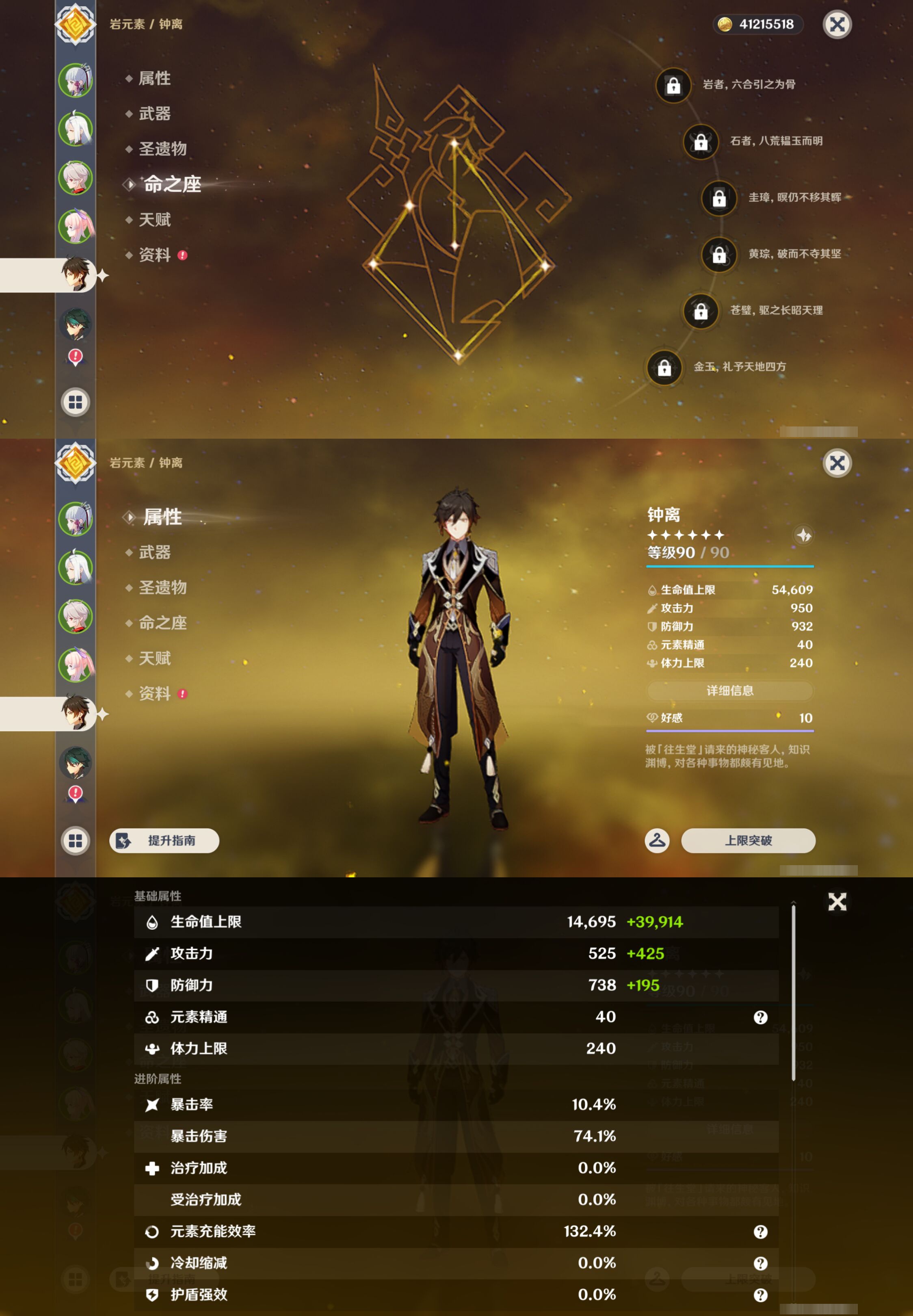 YSMK49157原神账号详情图12 YSMK49157原神账号详情图12