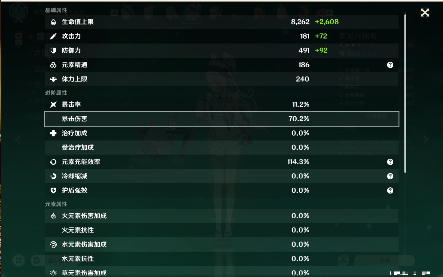 YSMK49102原神账号详情图33