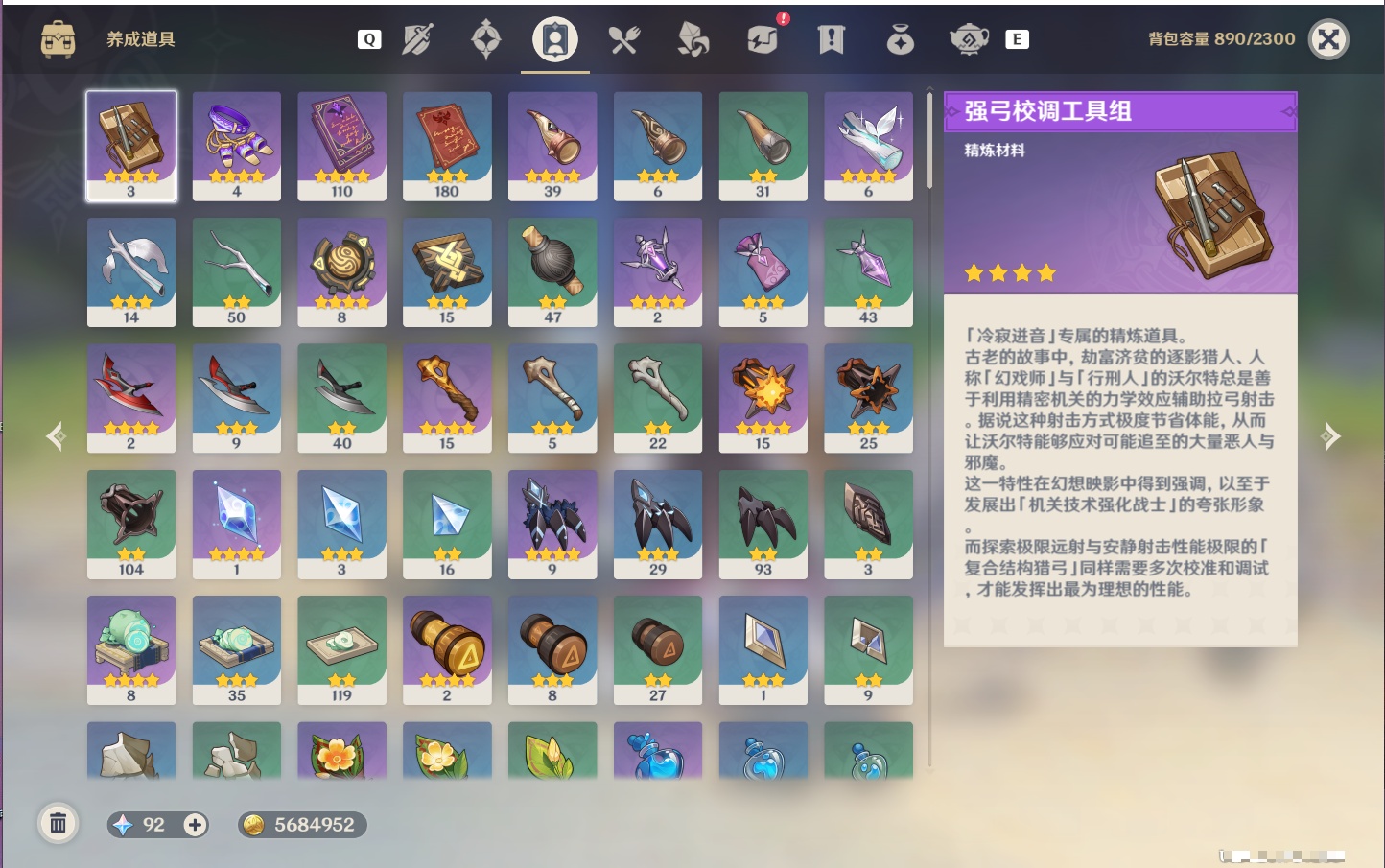 YSMK49174原神账号详情图61