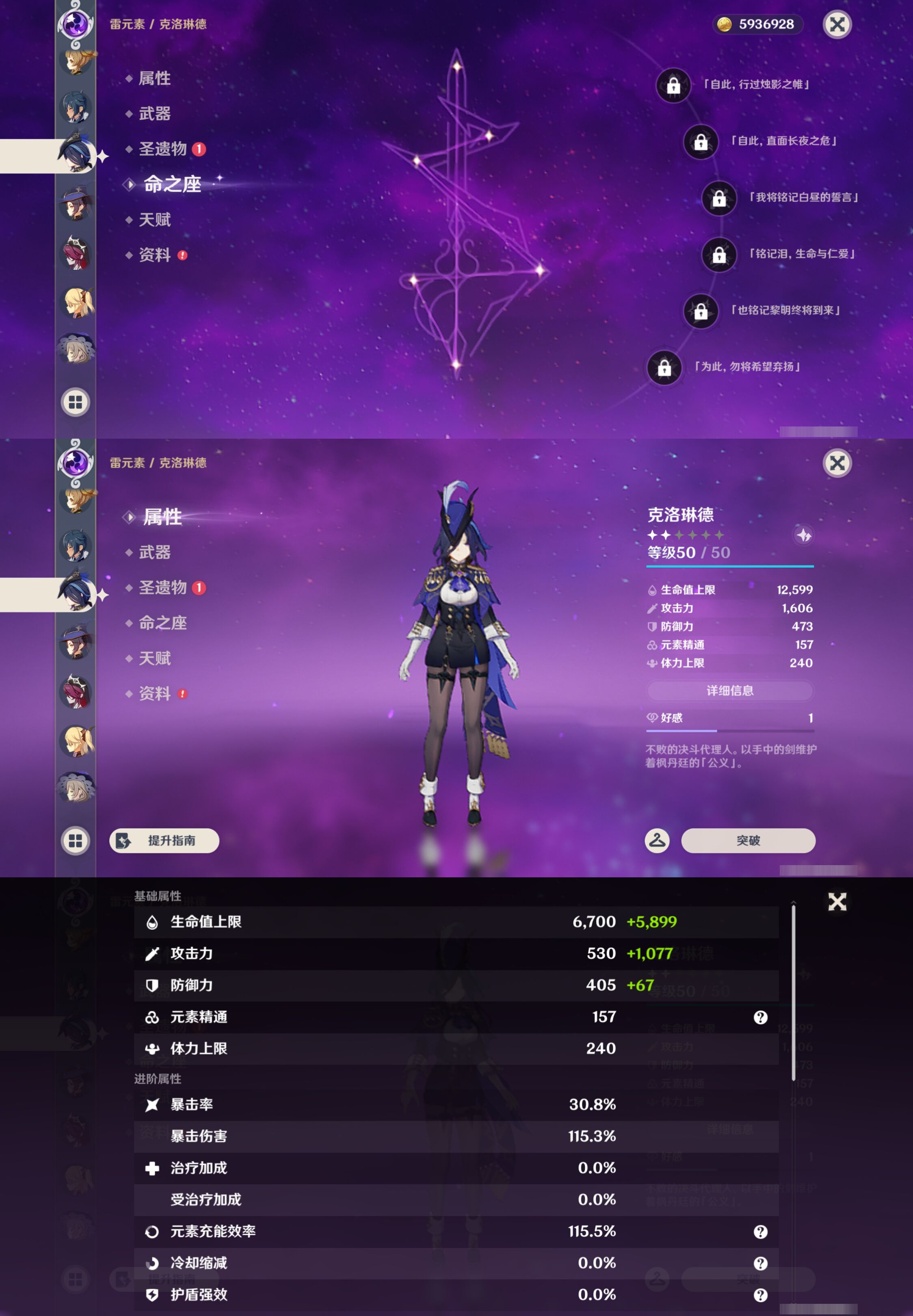 YSMK49082原神账号详情图23