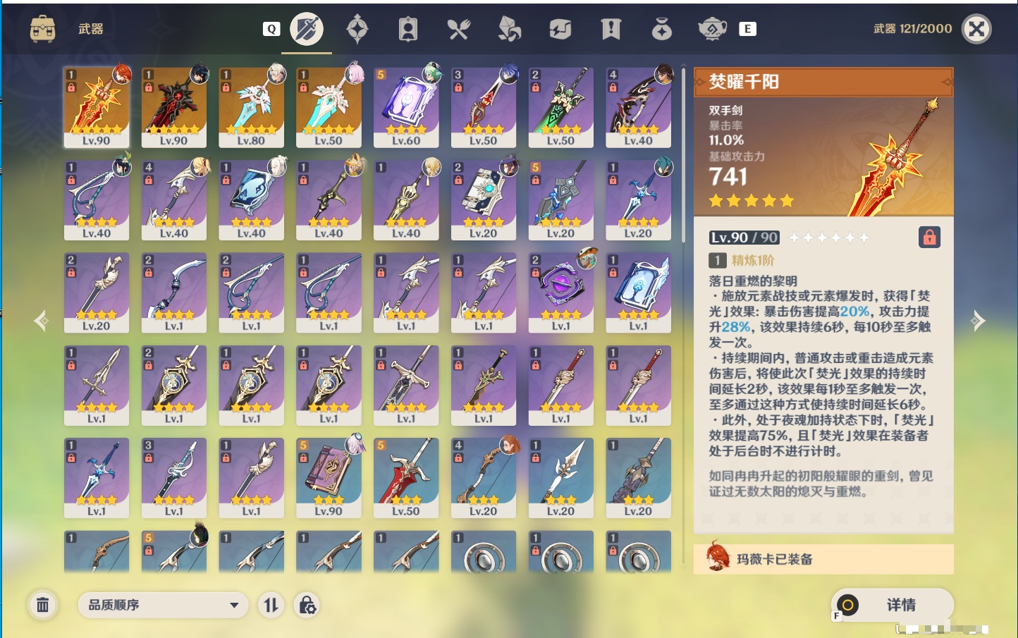 YSMK49188原神账号详情图19
