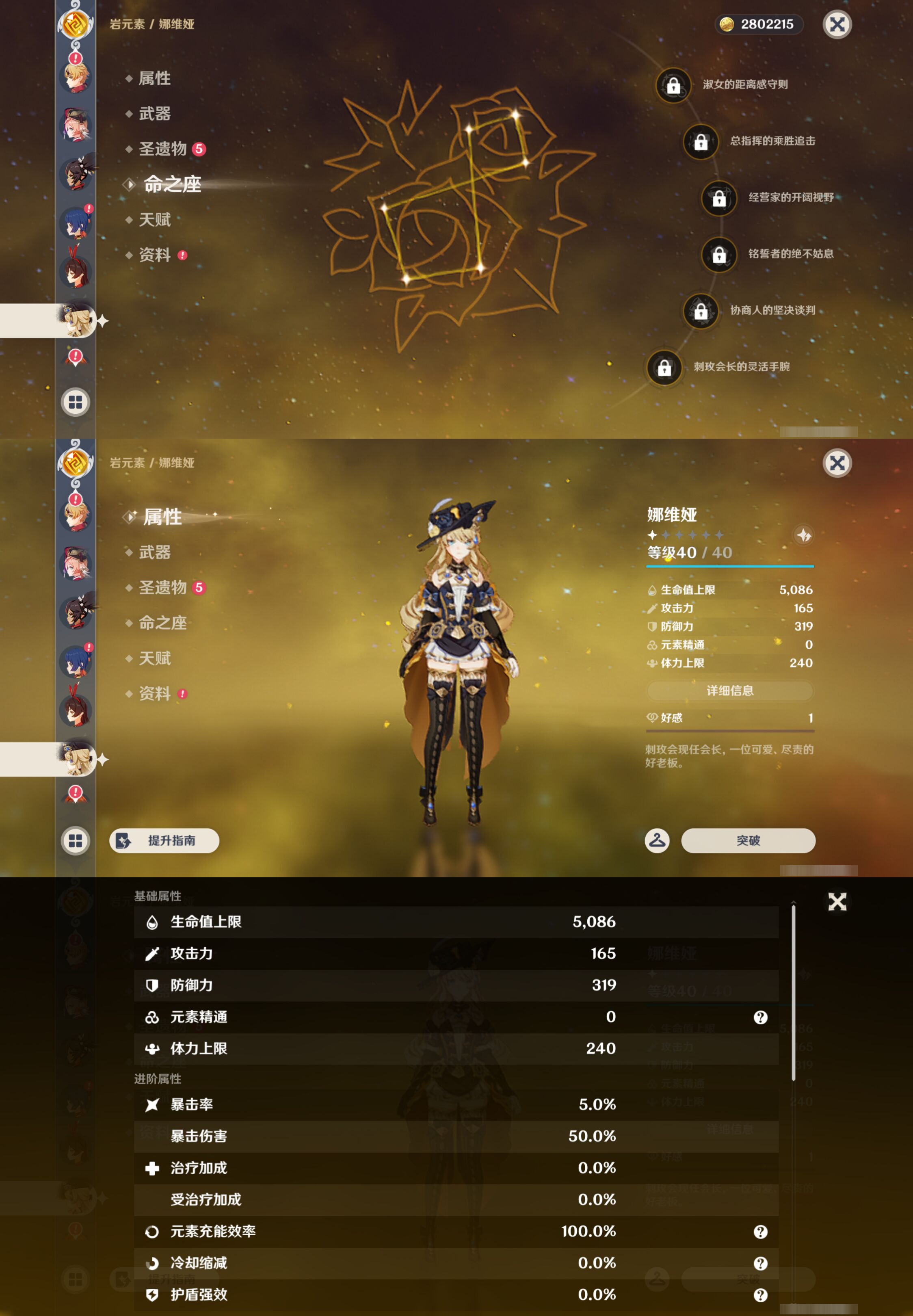YSMK49121原神账号详情图28